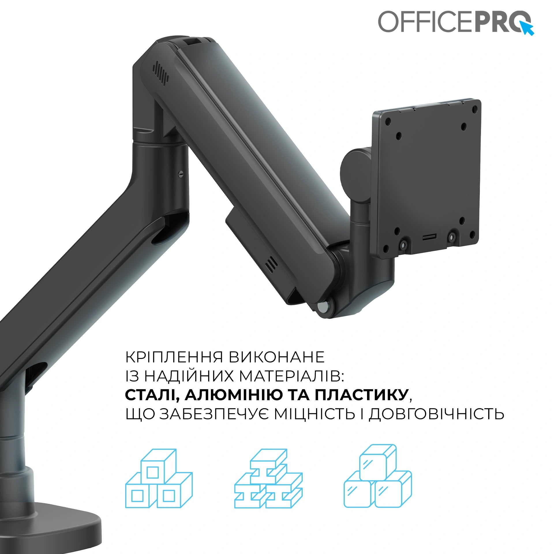 Кронштейн для монітора OfficePro MA851B чорний