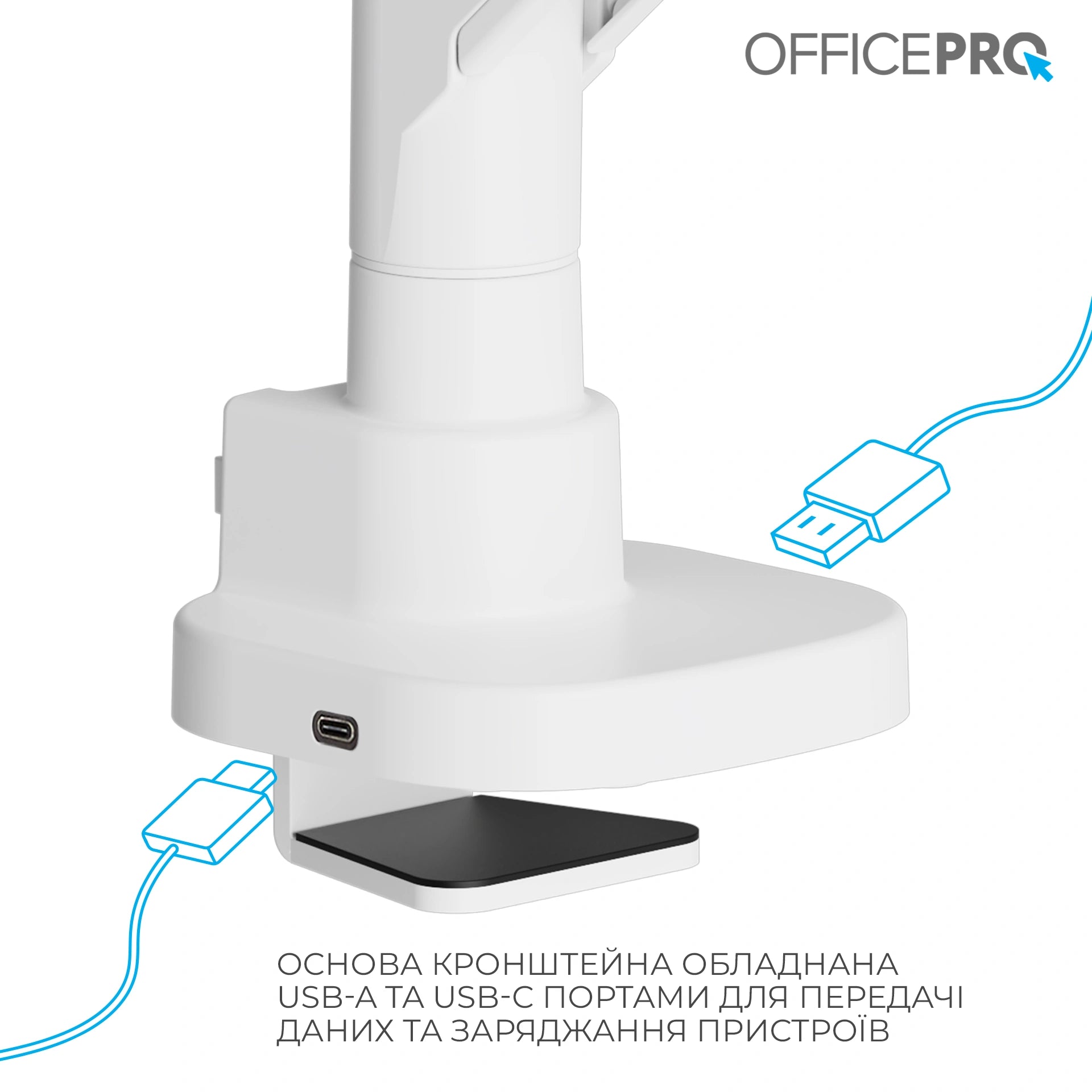 Кронштейн OfficePro MA851W білий — струбцина та кабель в опорі
