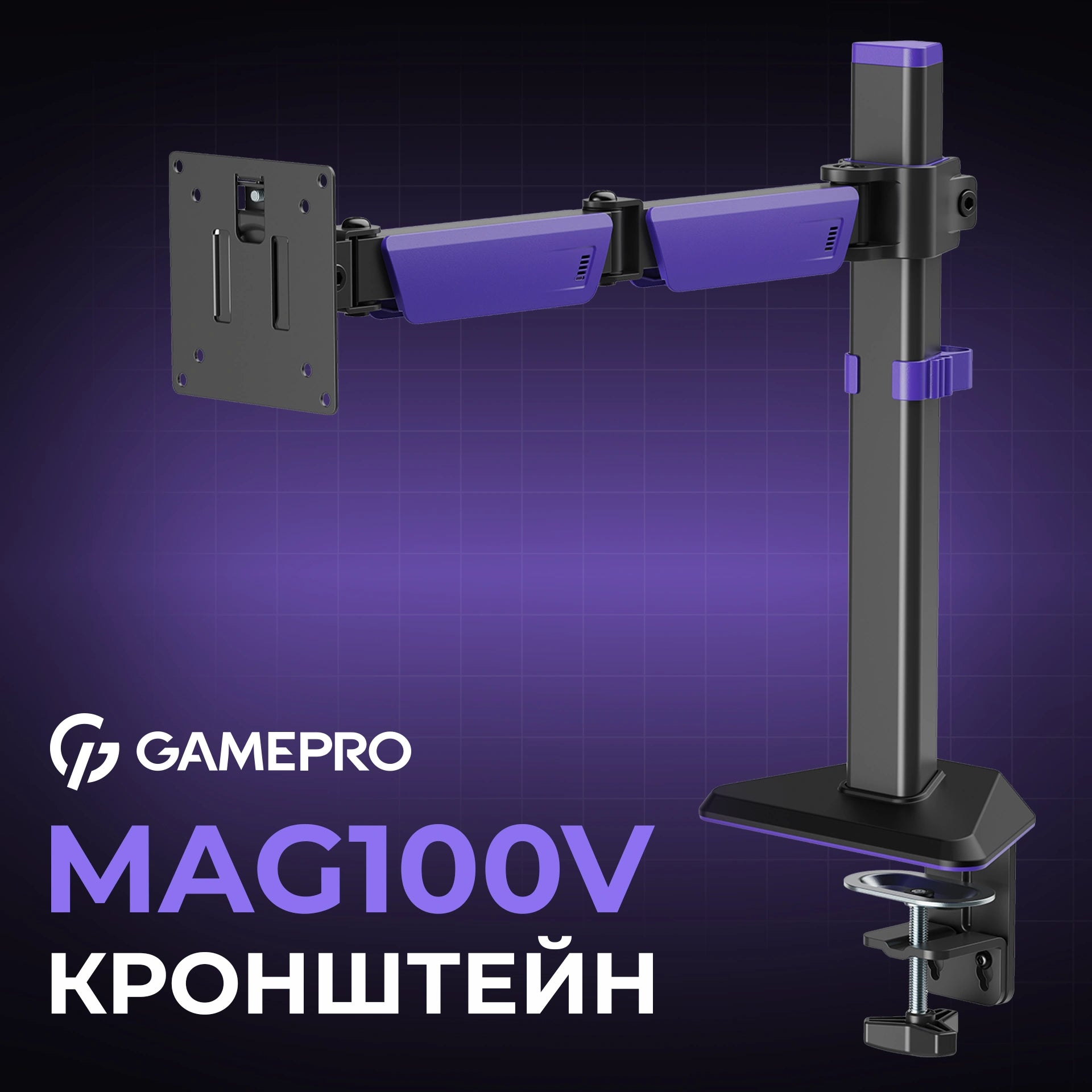 Кронштейн GamePro MAG100V — картка моделі, повтор