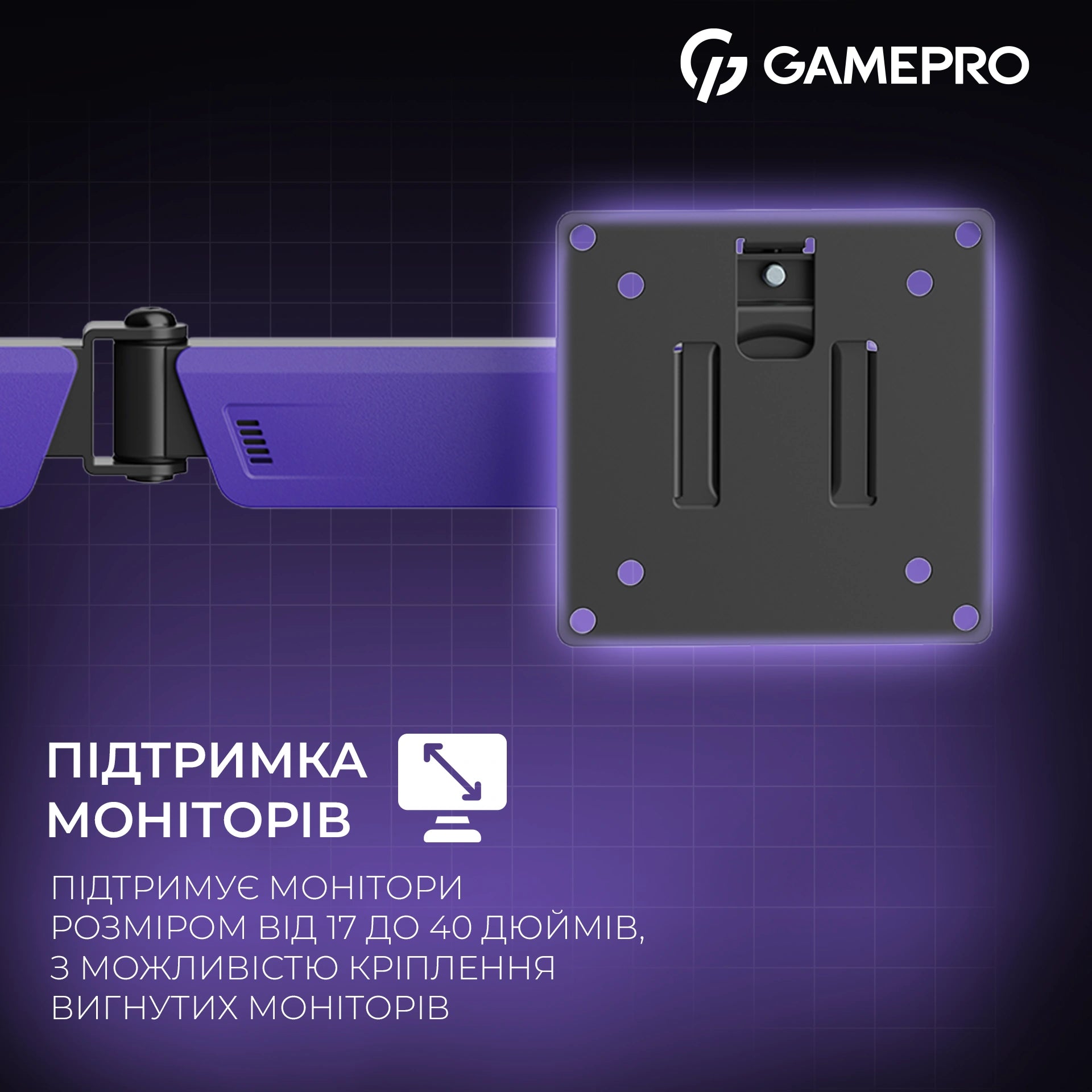 Кронштейн GamePro MAG100V — картка підтримки монітора, повтор