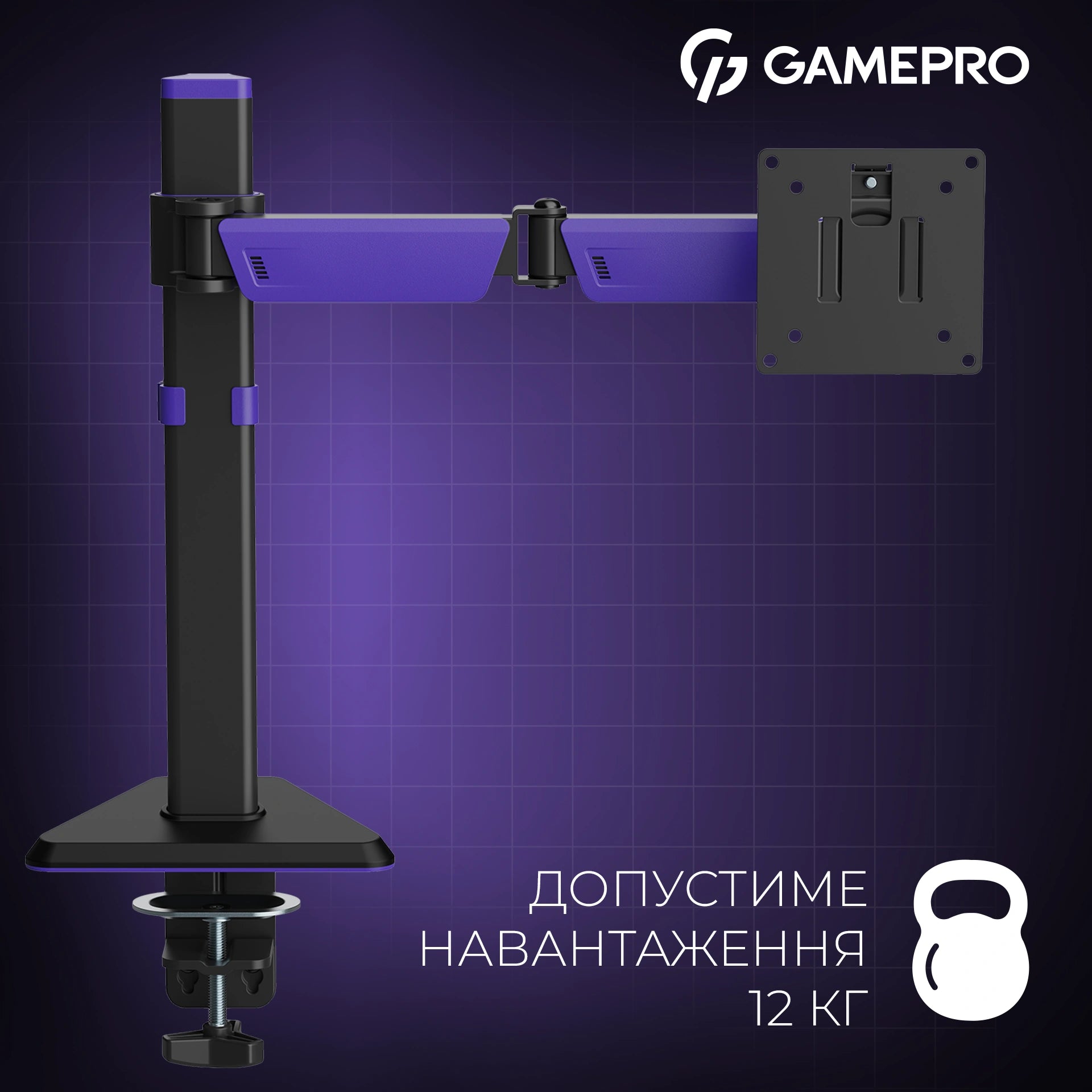 Кронштейн GamePro MAG100V — картка навантаження, повтор