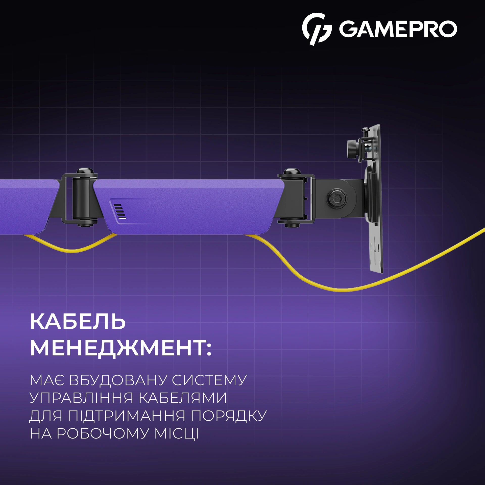 Кронштейн GamePro MAG100V чорно-фіолетовий — VESA-площадка під кутом