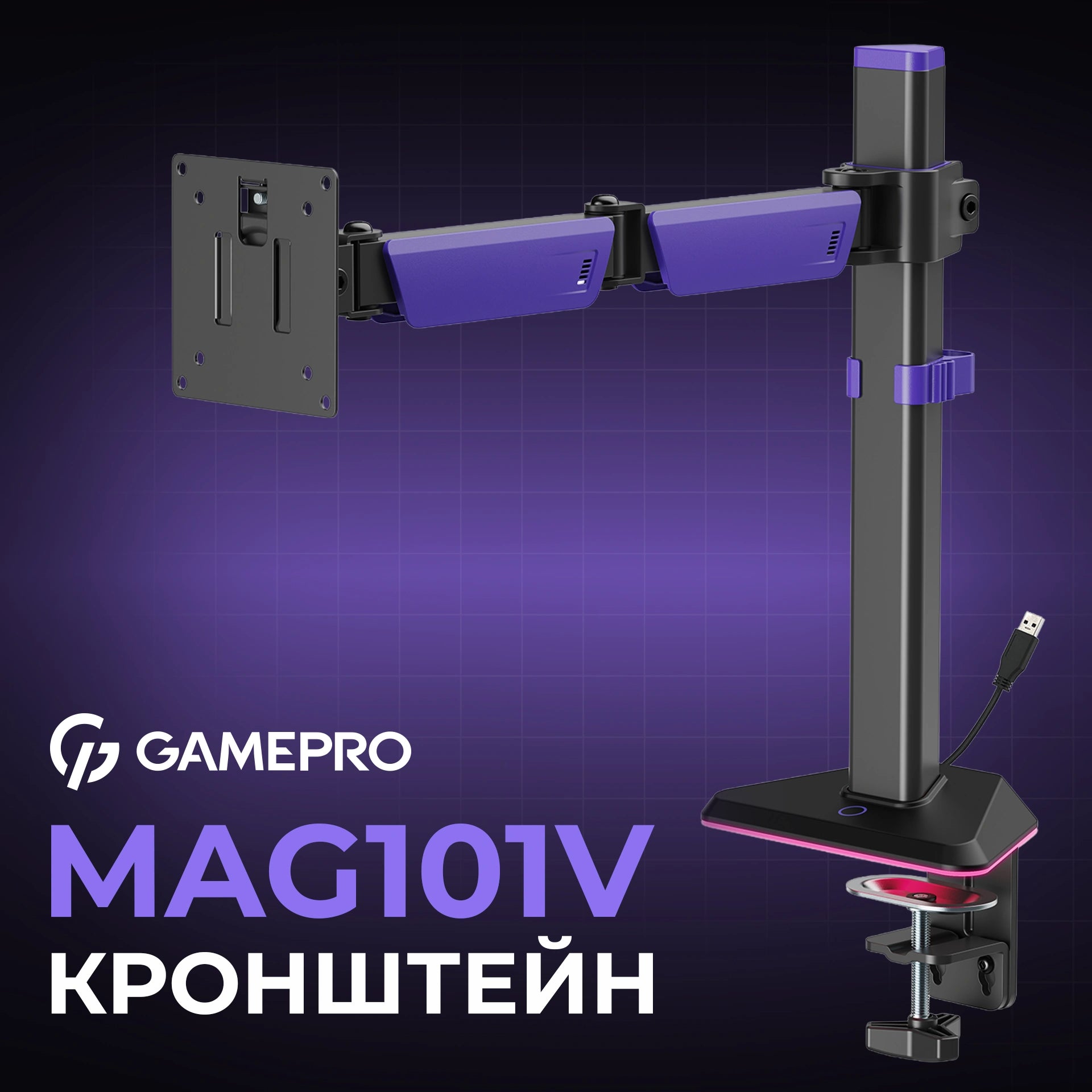 Кронштейн GamePro MAG101V — назва моделі на картці