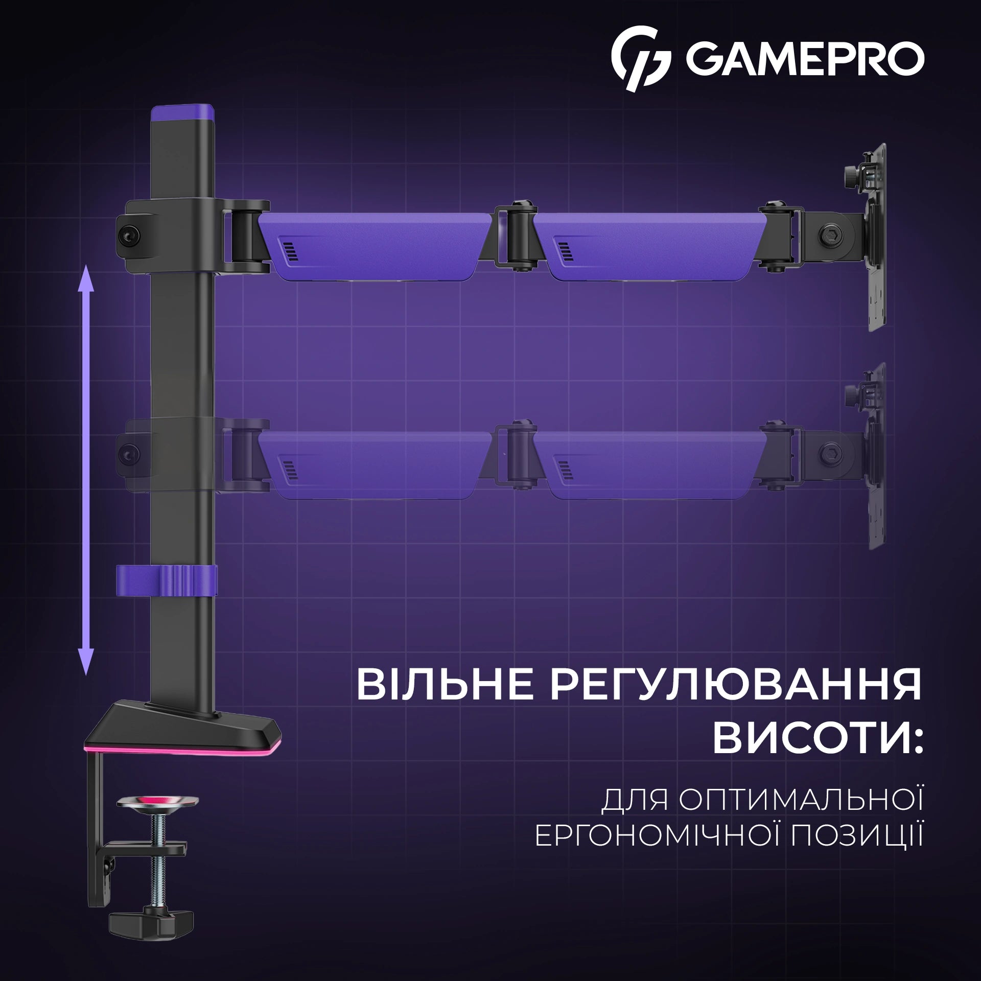 Кронштейн GamePro MAG101V — картка вільного регулювання висоти