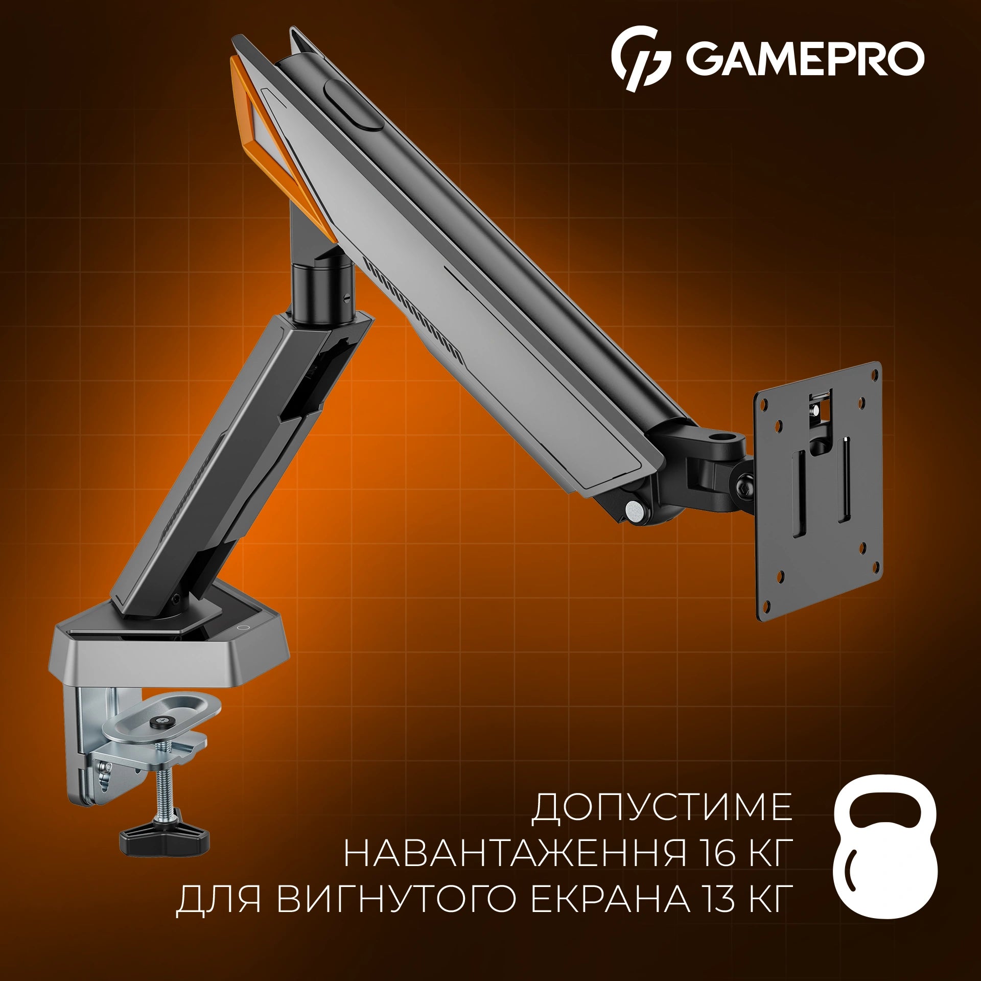 Кронштейн GamePro MAG200G — картка навантаження до 12 кг