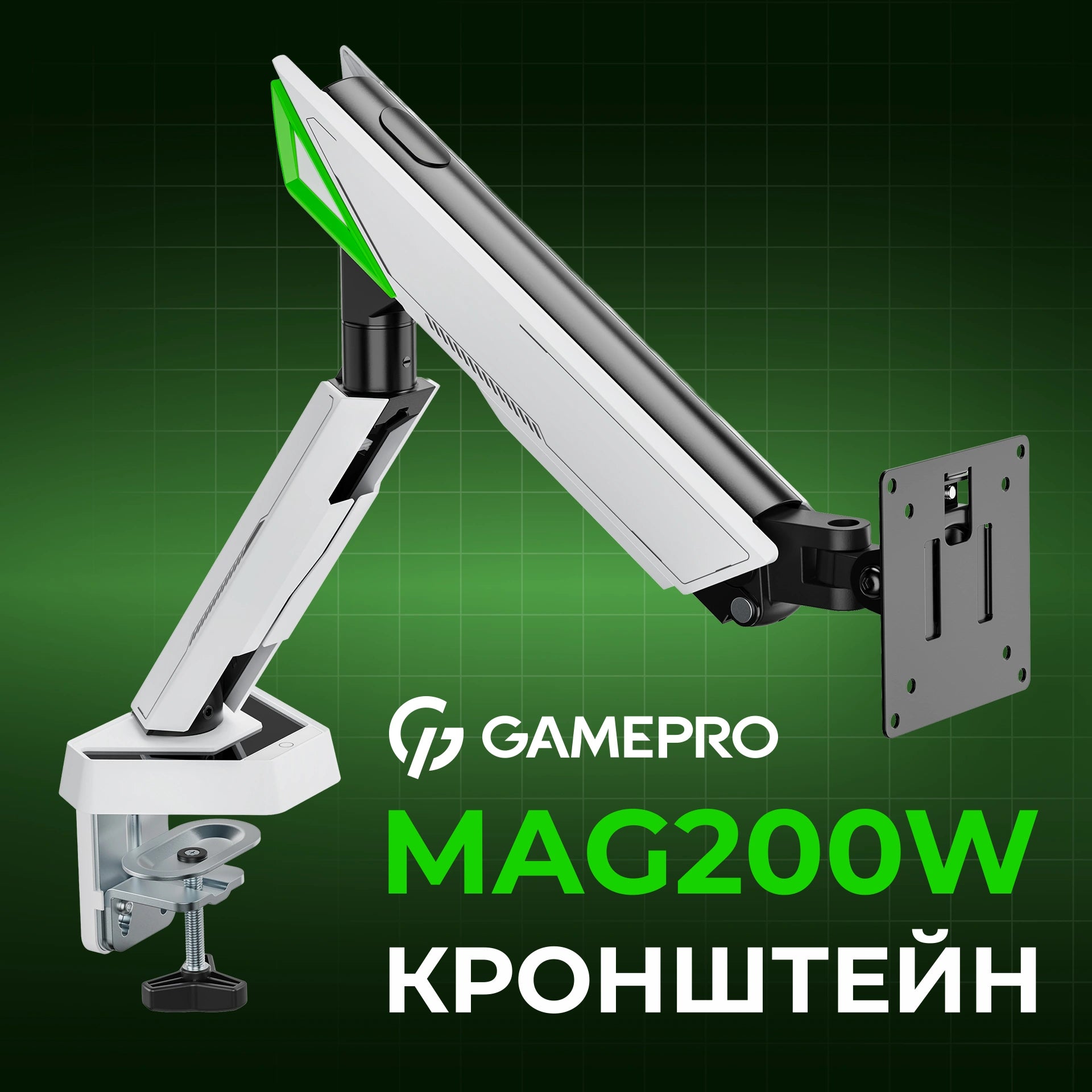 Кронштейн для монітора GamePro MAG200W білий — фірмовий банер кронштейна MAG200W