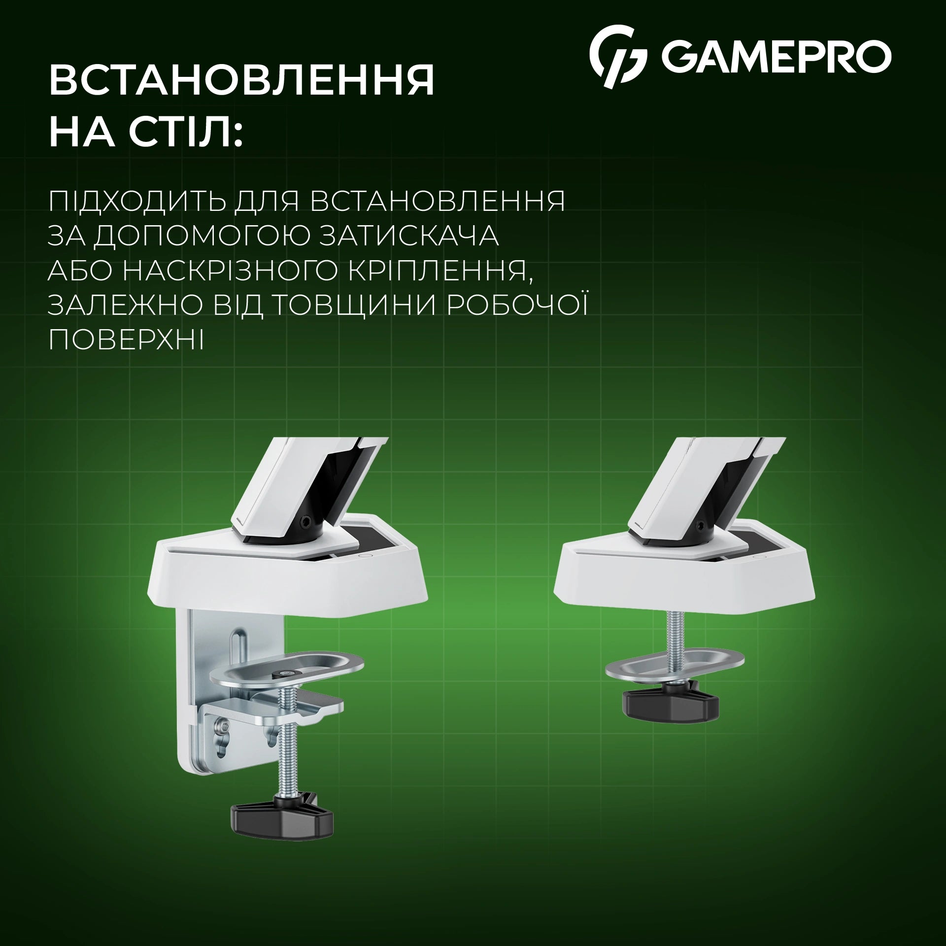 Кронштейн для монітора GamePro MAG200W білий — знімна VESA-пластина, друга інфографіка