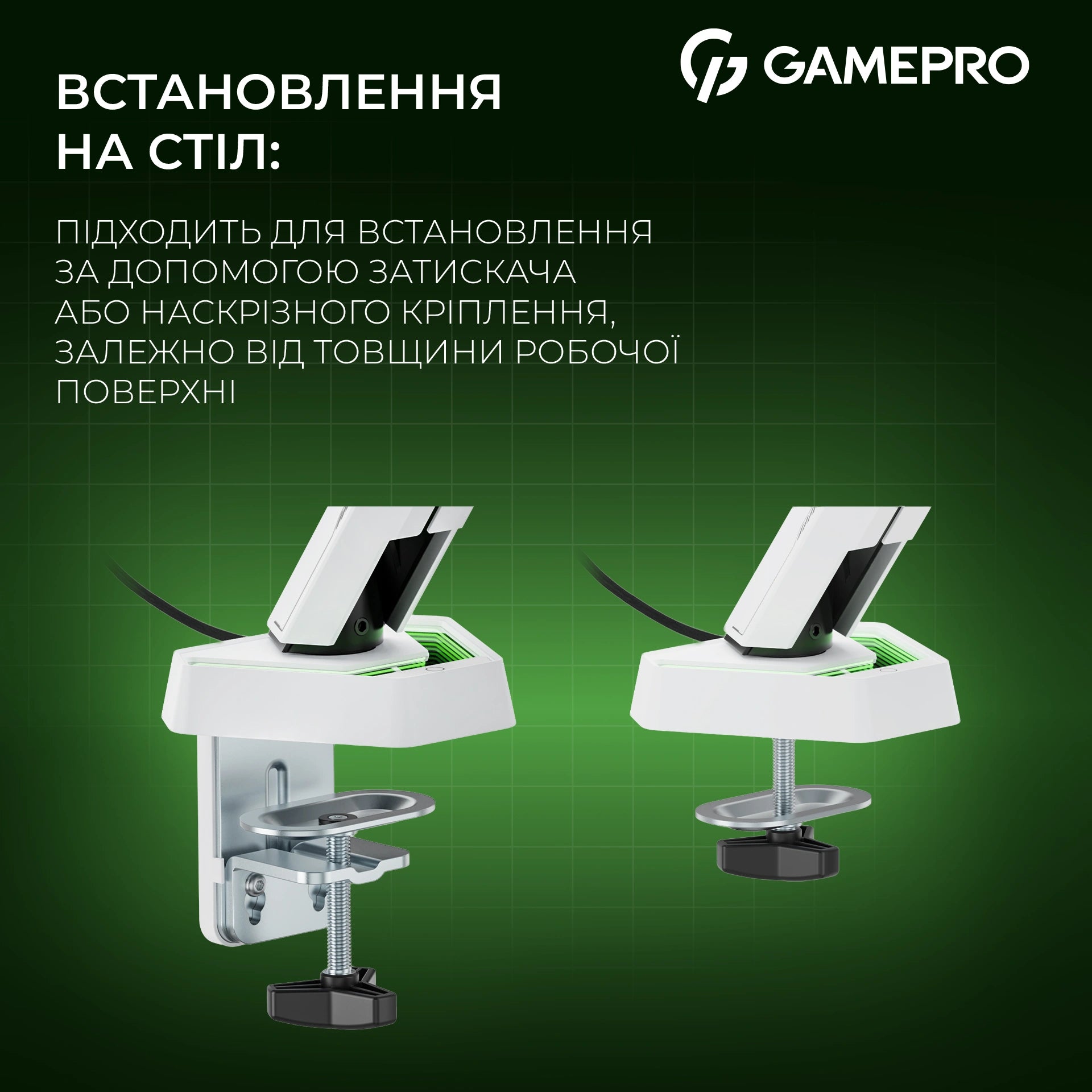 Кронштейн GamePro MAG201W — картка кріплення до столу