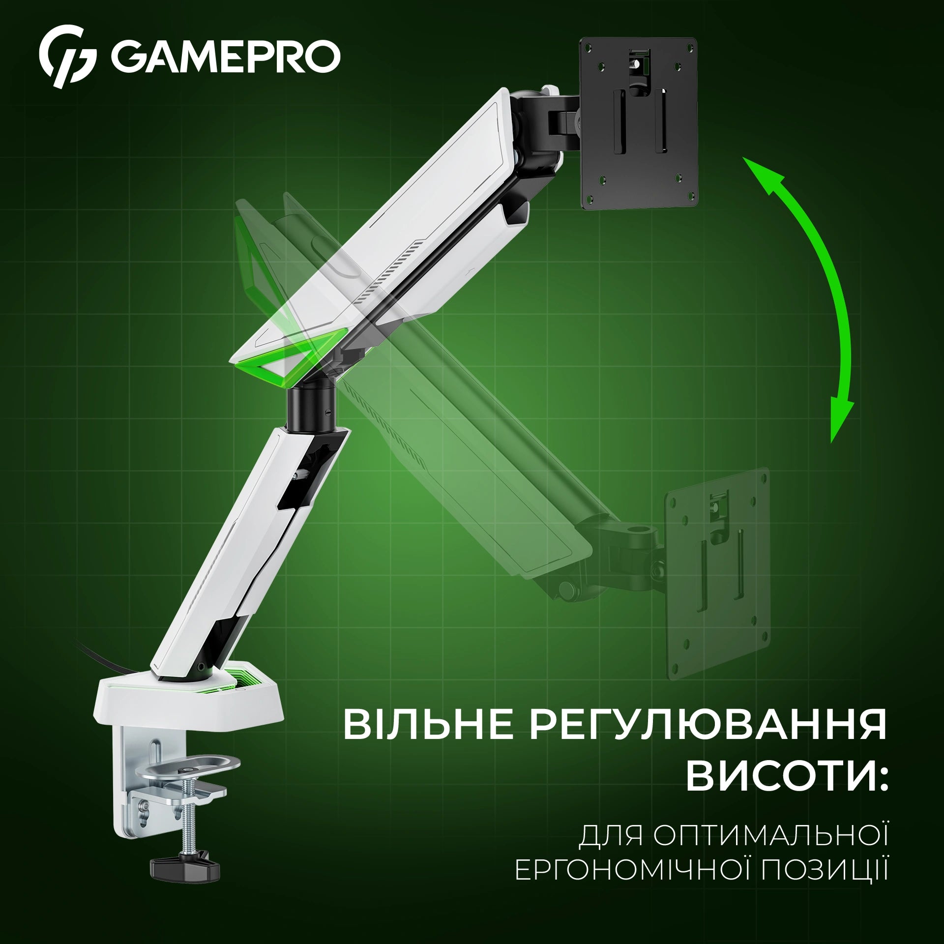Кронштейн GamePro MAG201W — картка вільного регулювання висоти