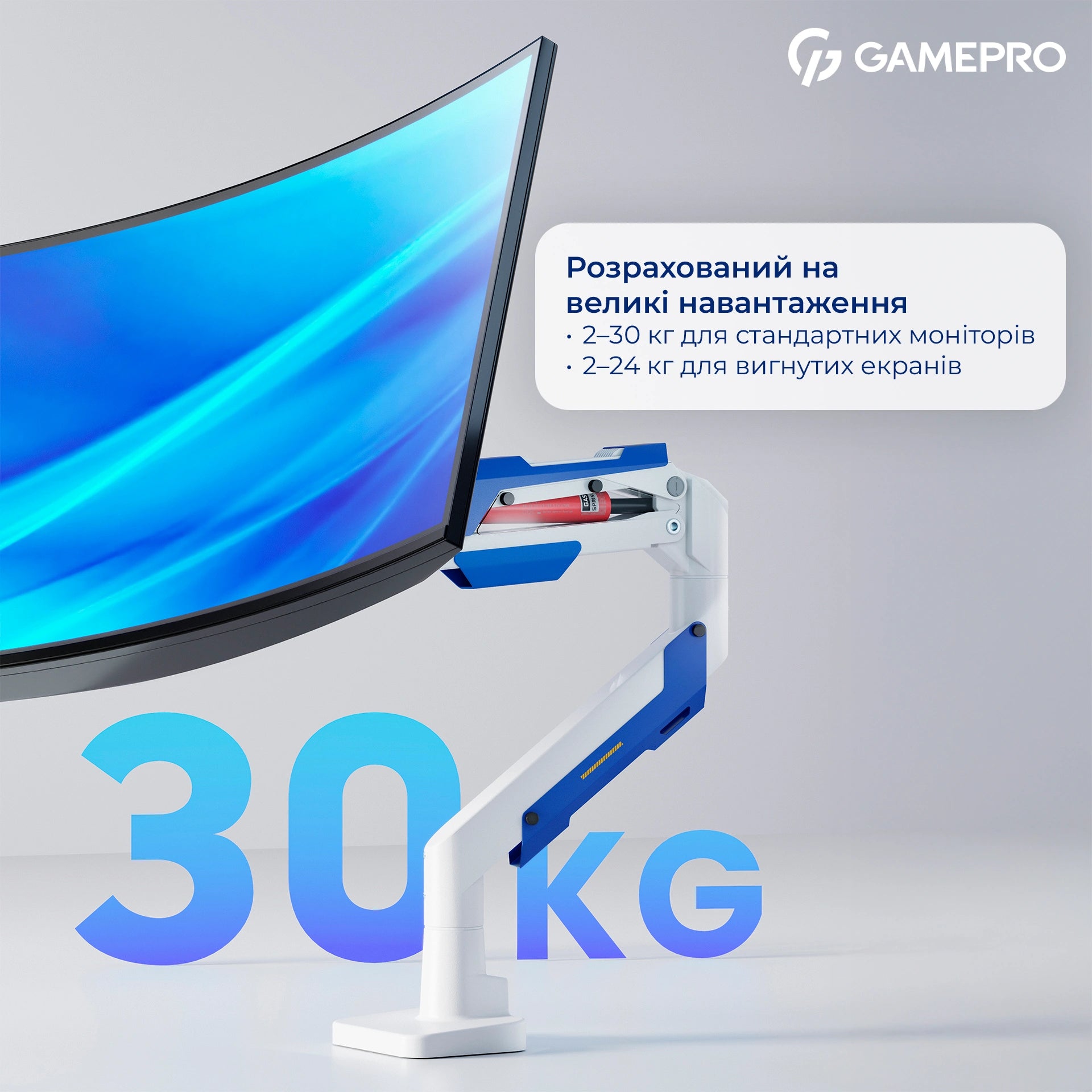 Кронштейн GamePro MAG701WBL — монітор на столі, навантаження 30 кг
