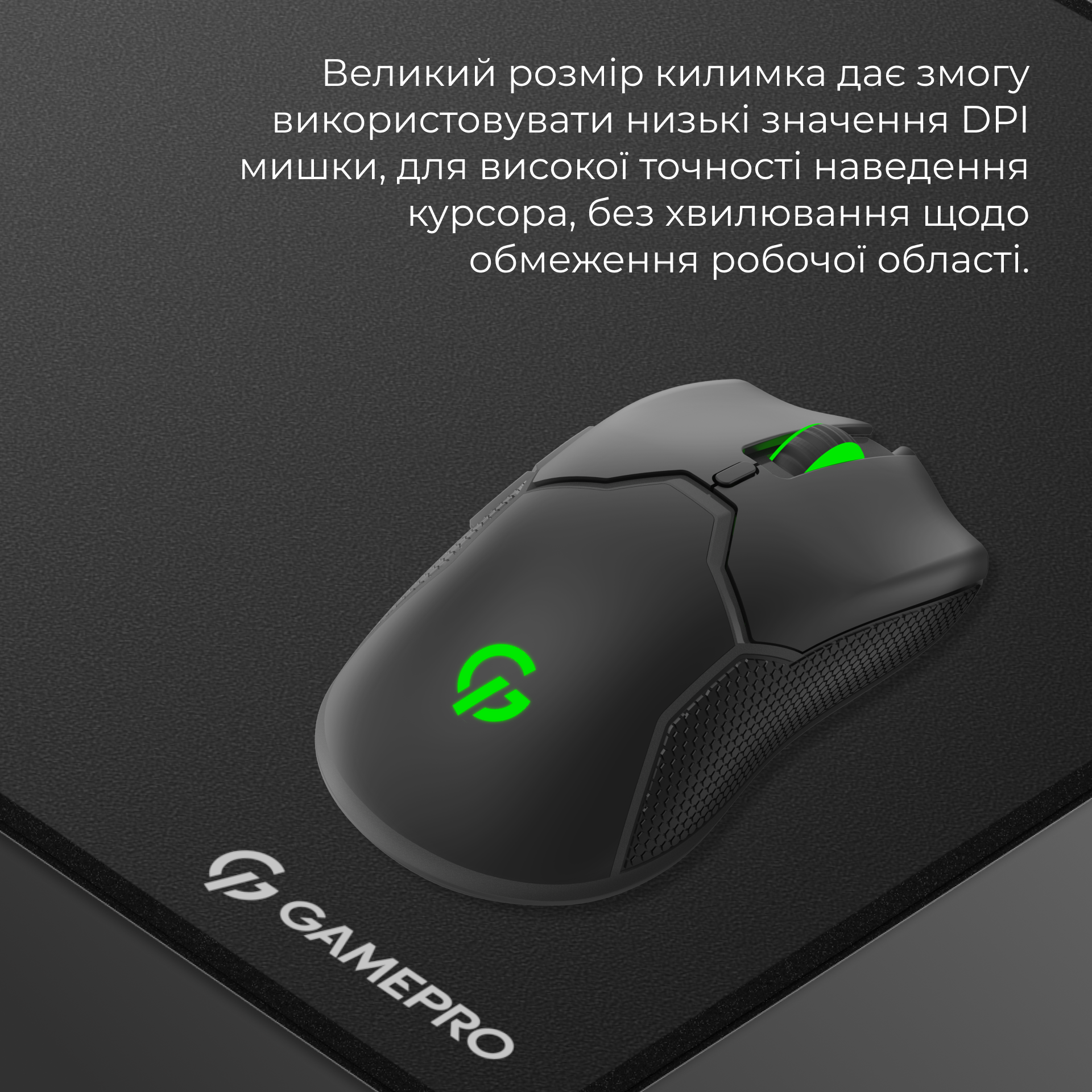 Игровая поверхность GamePro (MP275B)