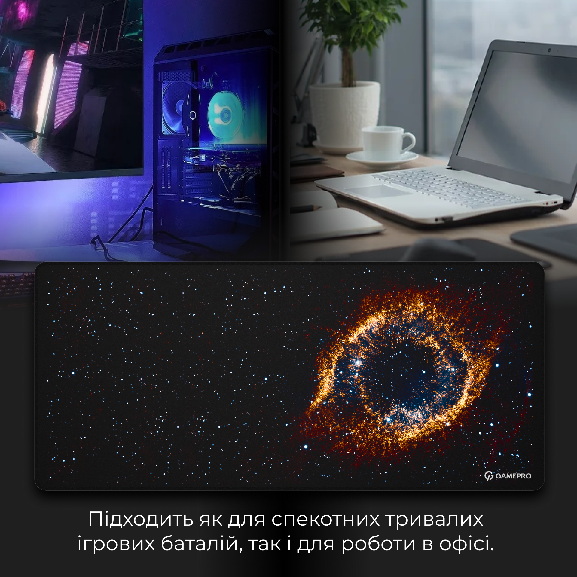 Ігрова поверхня GamePro (MP275G)