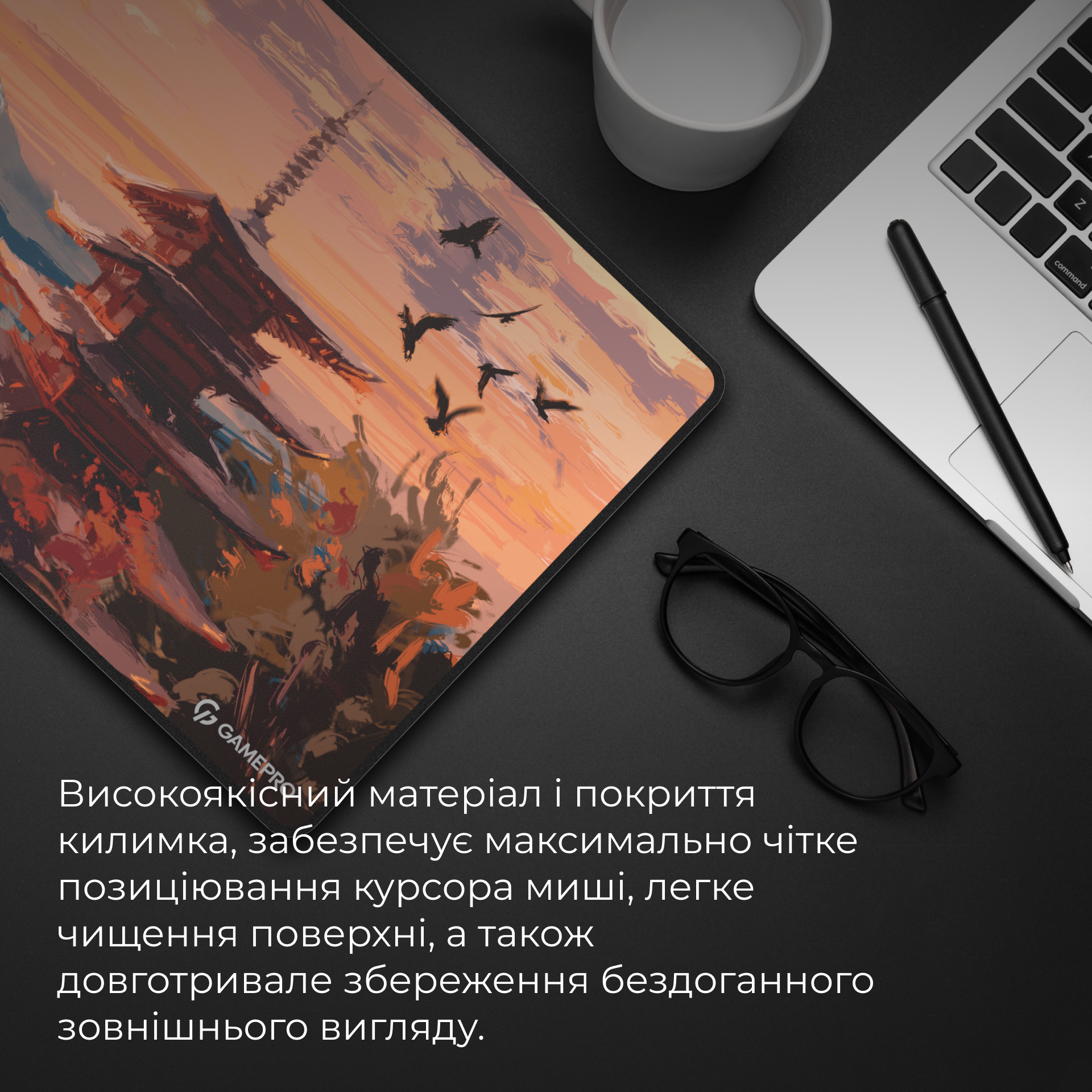 Ігрова поверхня GamePro (MP275J)