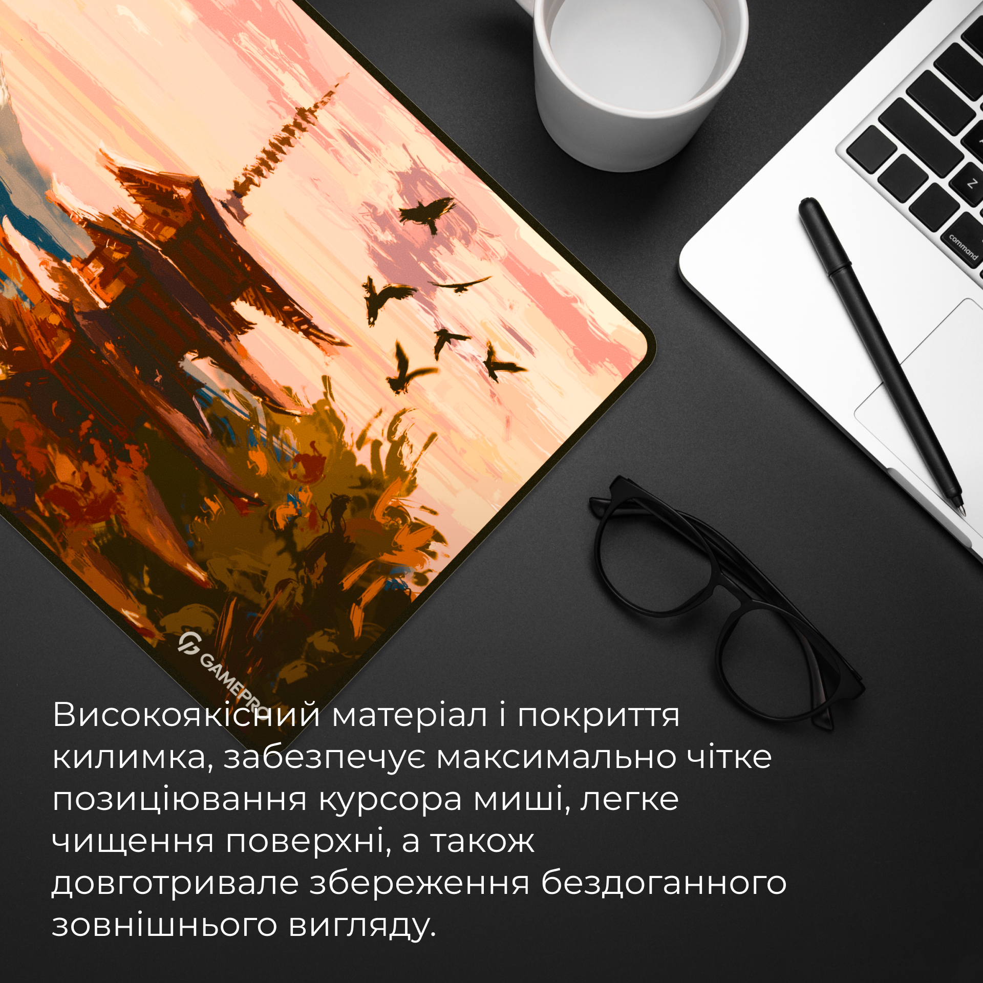 Ігрова поверхня GamePro (MP275J)