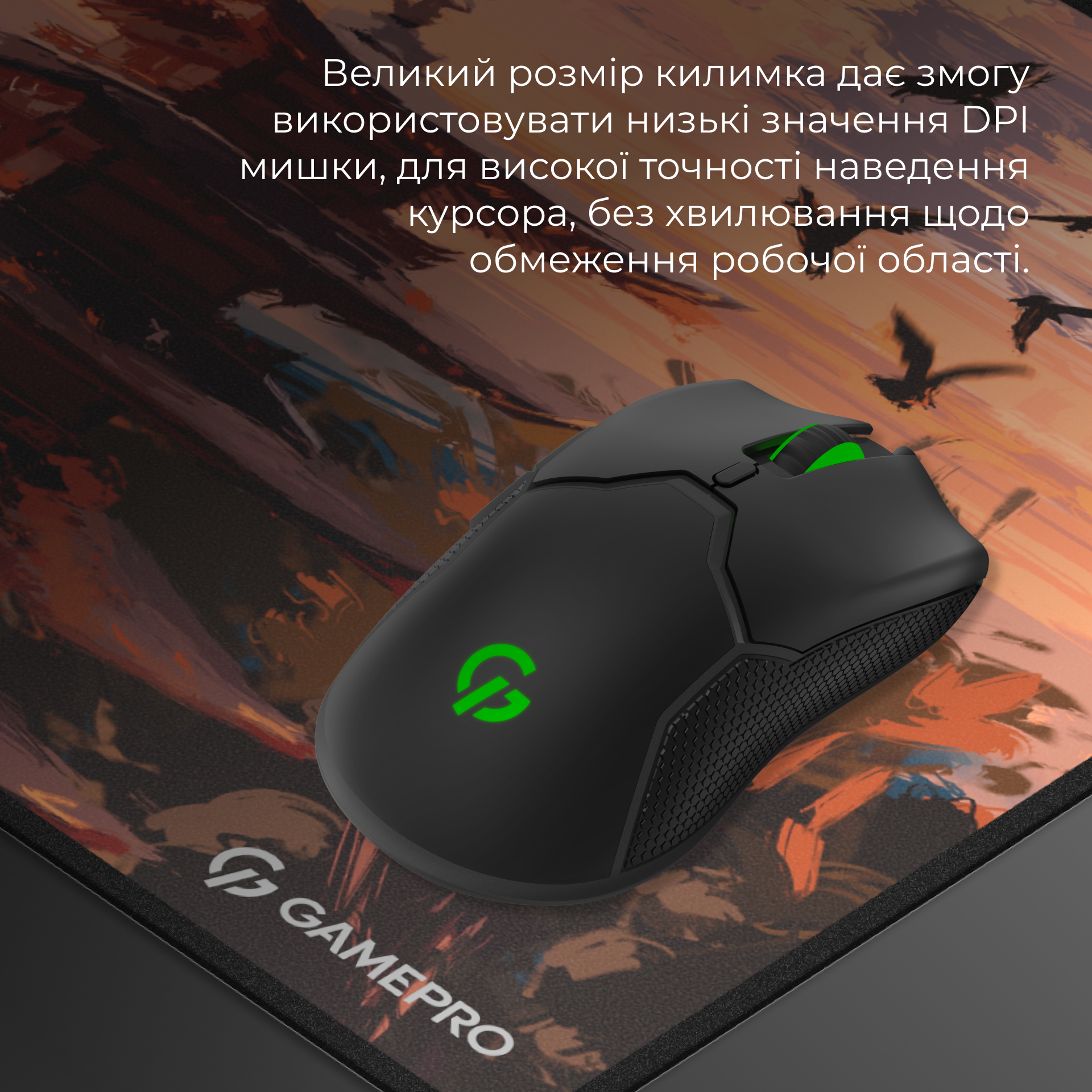 Ігрова поверхня GamePro (MP275J)