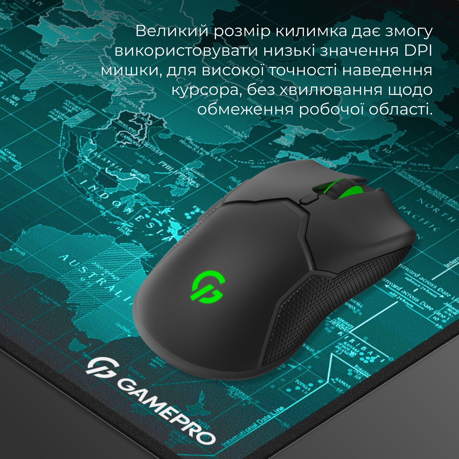 Ігрова поверхня GamePro (MP275M)