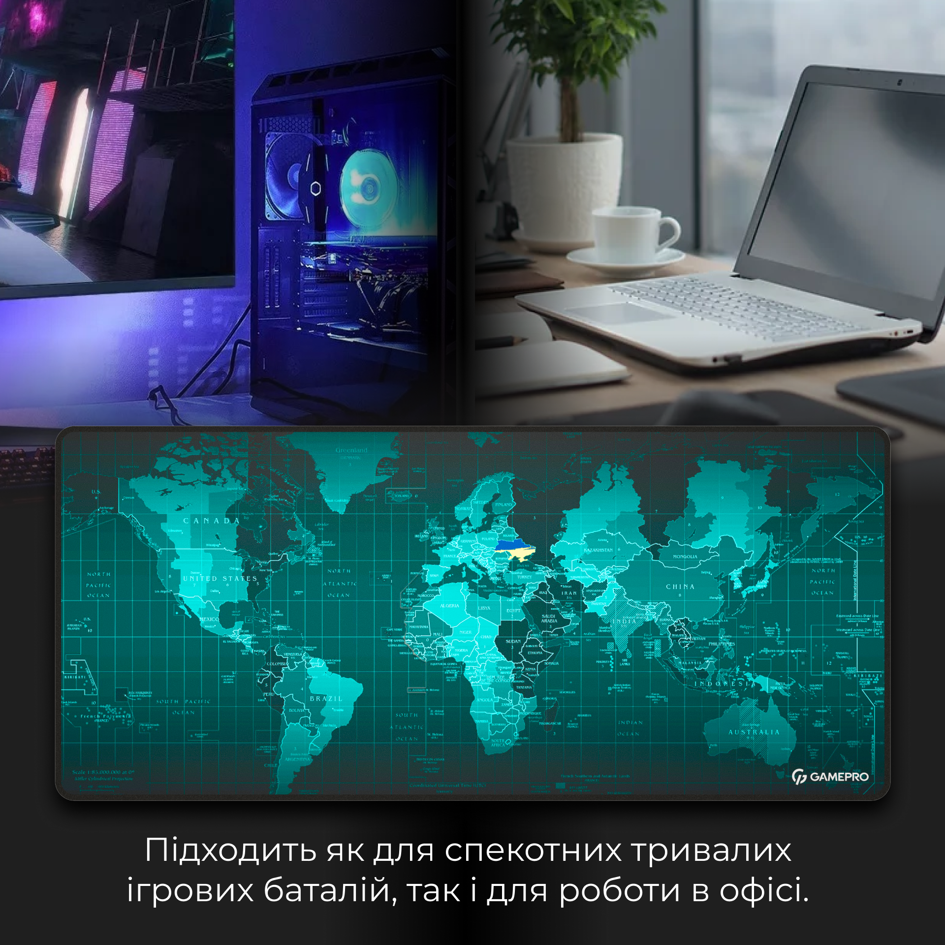 Ігрова поверхня GamePro (MP275M)