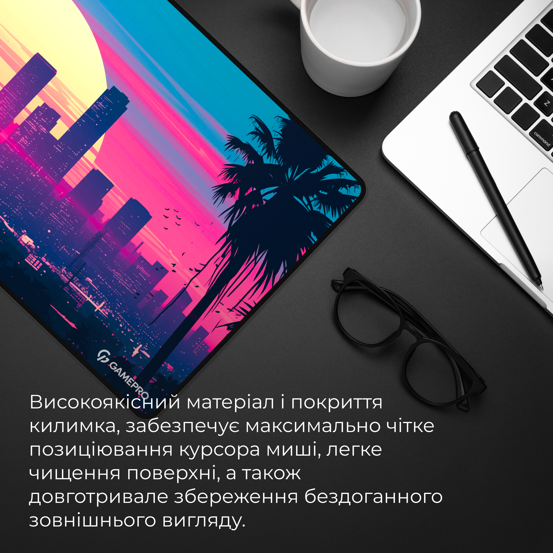 Ігрова поверхня GamePro (MP275S)