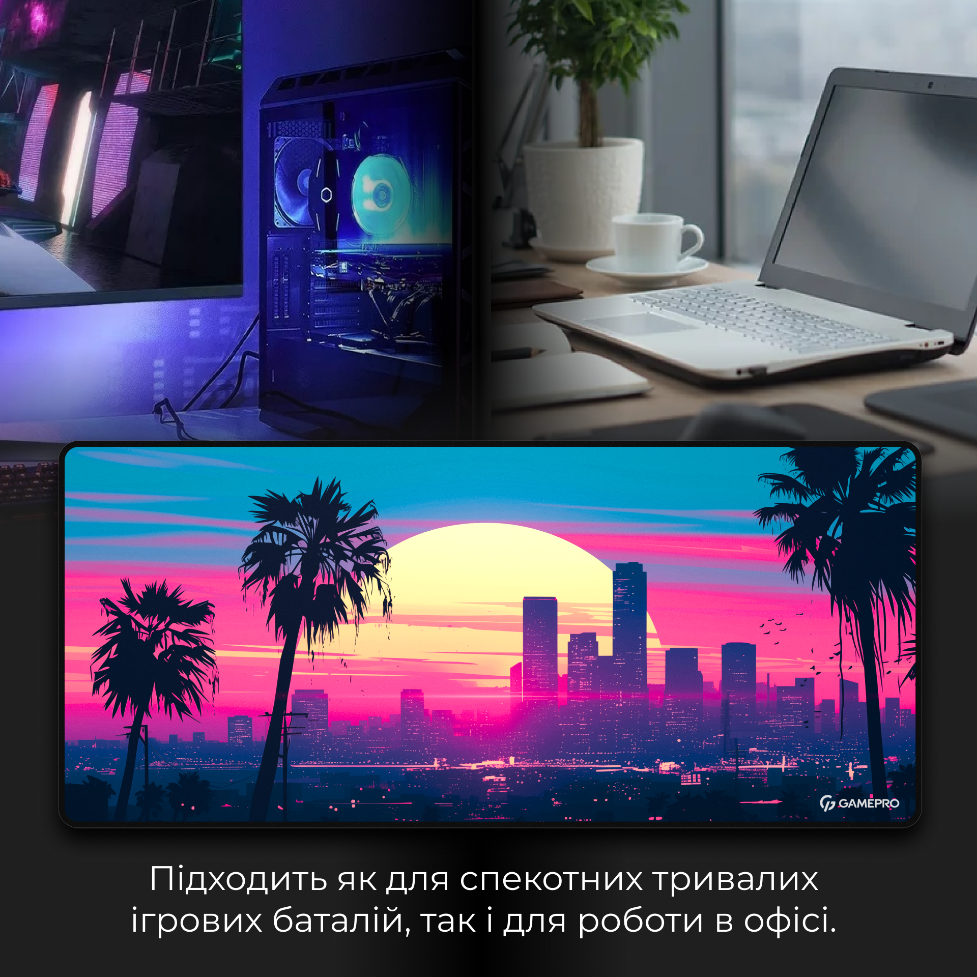Ігрова поверхня GamePro (MP275S)