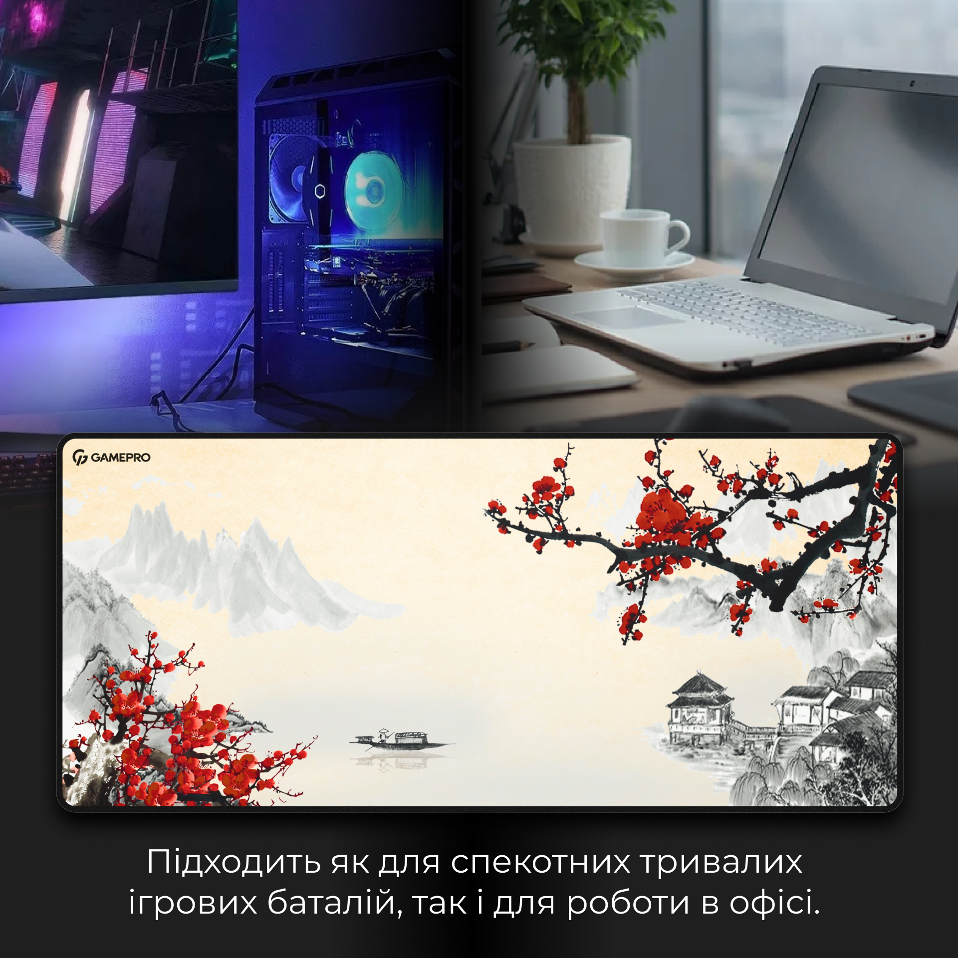 Игровая поверхность GamePro (MP275W)