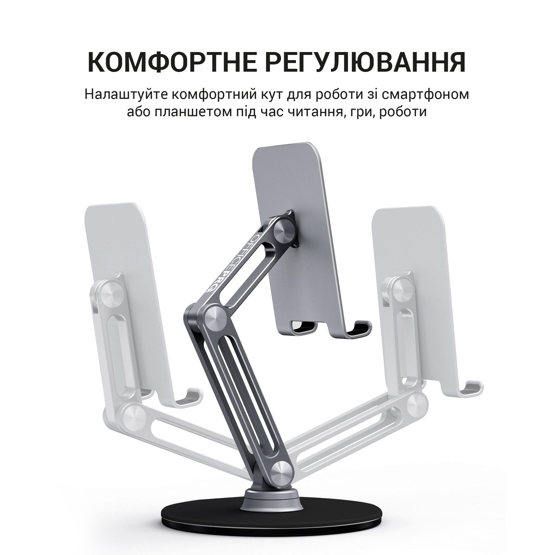 Металева підставка для смартфона/планшета OfficePro MS580