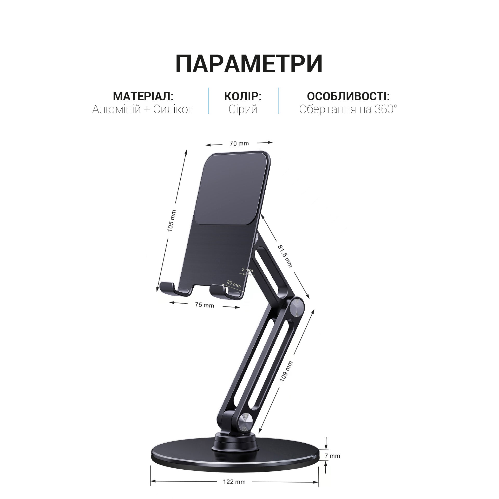 Металева підставка для смартфона/планшета OfficePro MS580
