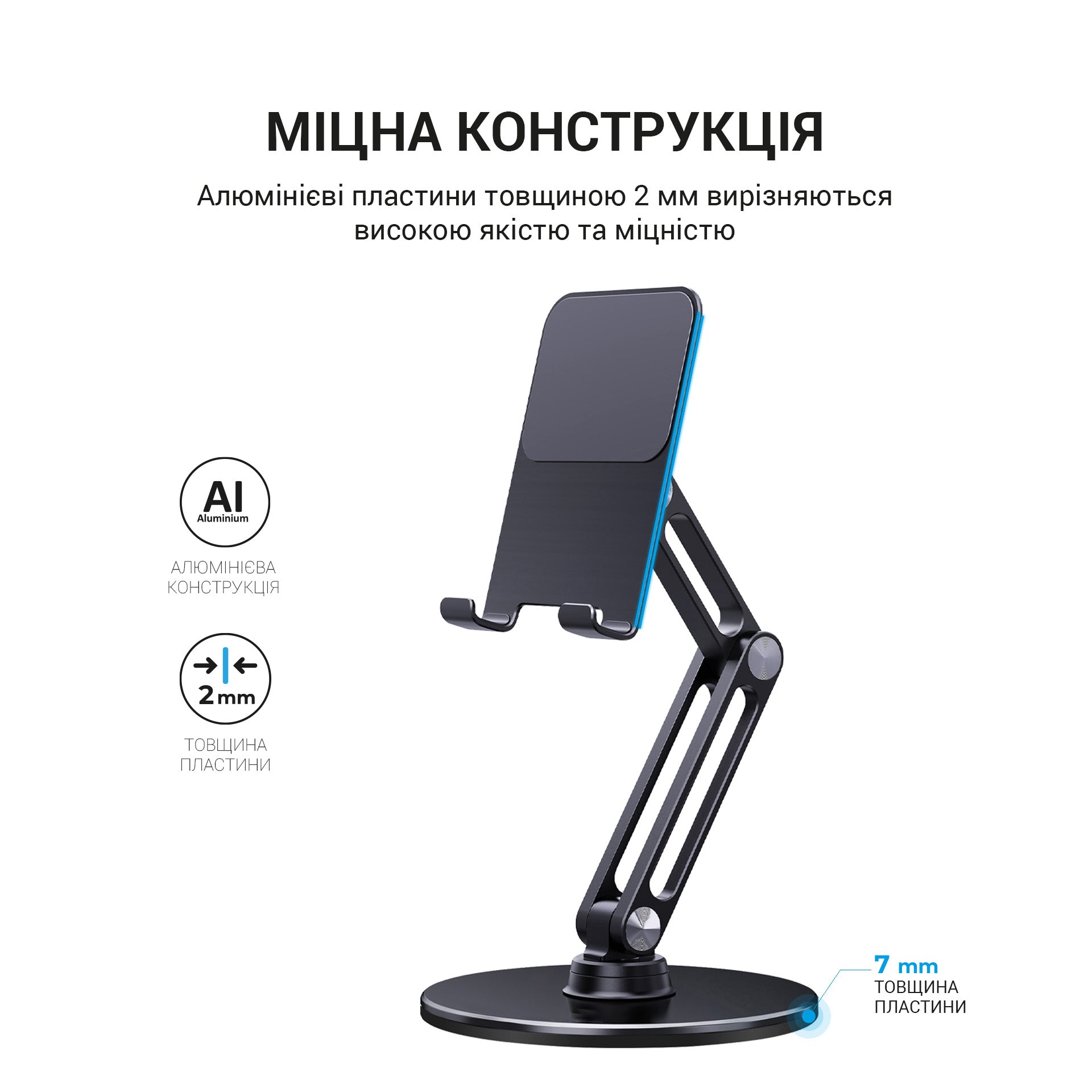 Металева підставка для смартфона/планшета OfficePro MS580