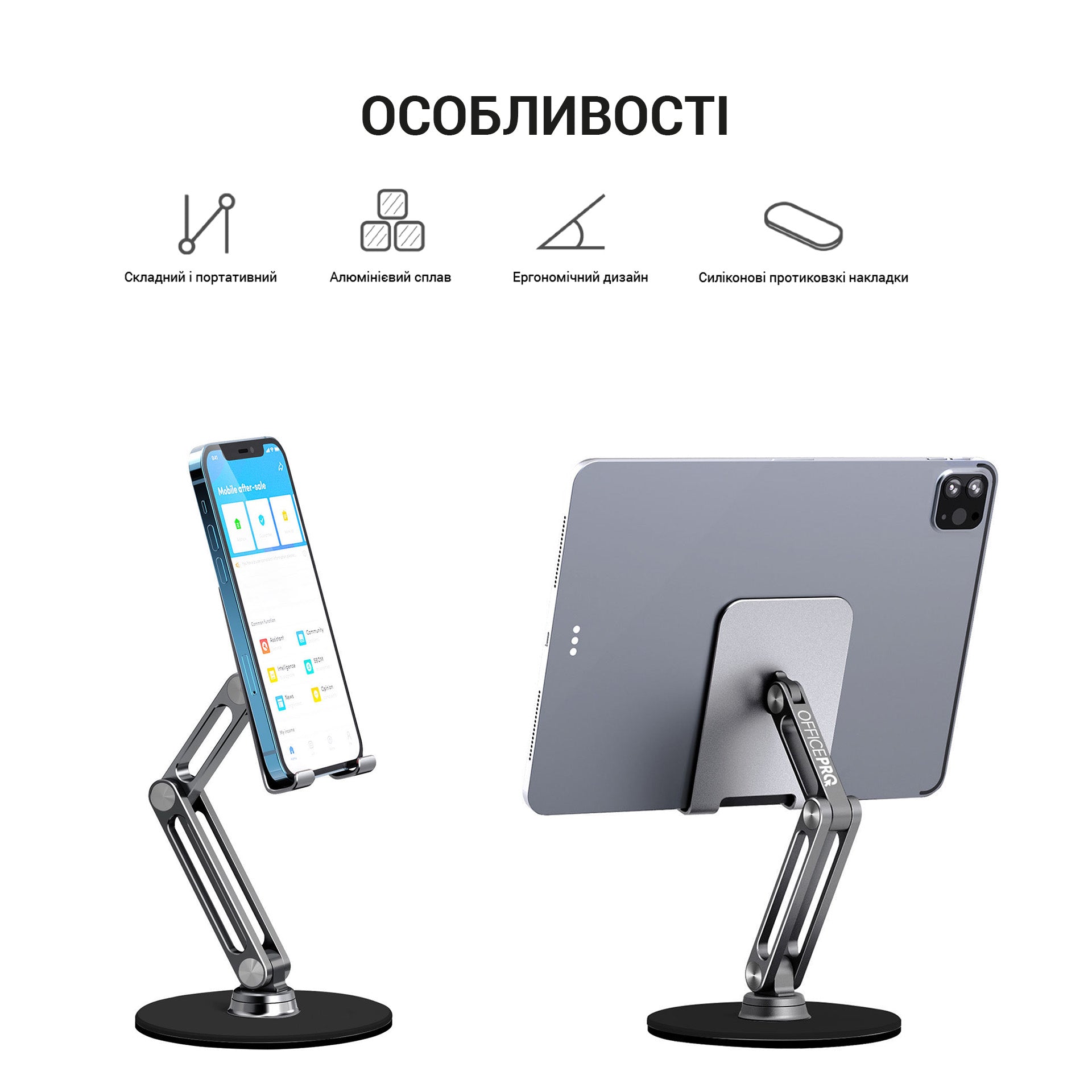 Металева підставка для смартфона/планшета OfficePro MS580