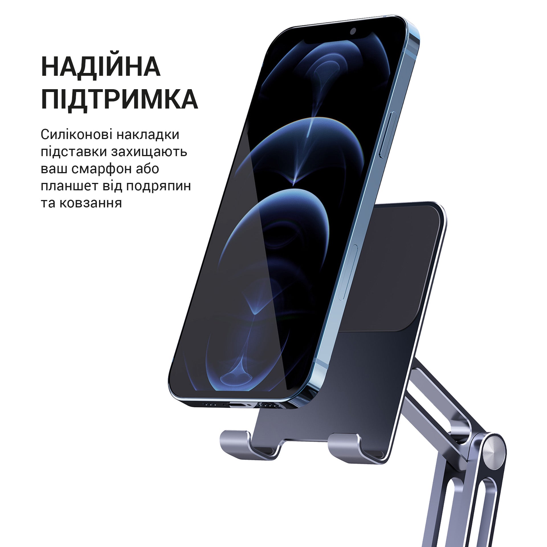 Металева підставка для смартфона/планшета OfficePro MS580