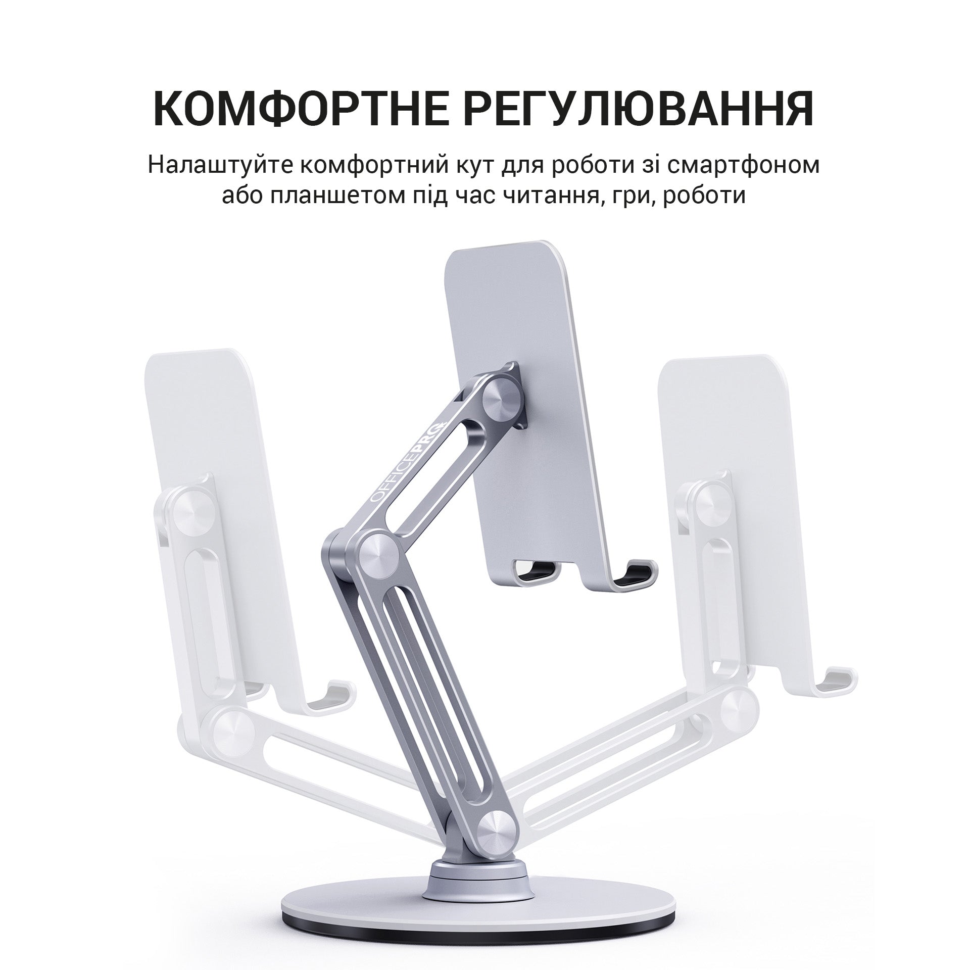 Металева підставка для смартфона/планшета OfficePro MS580