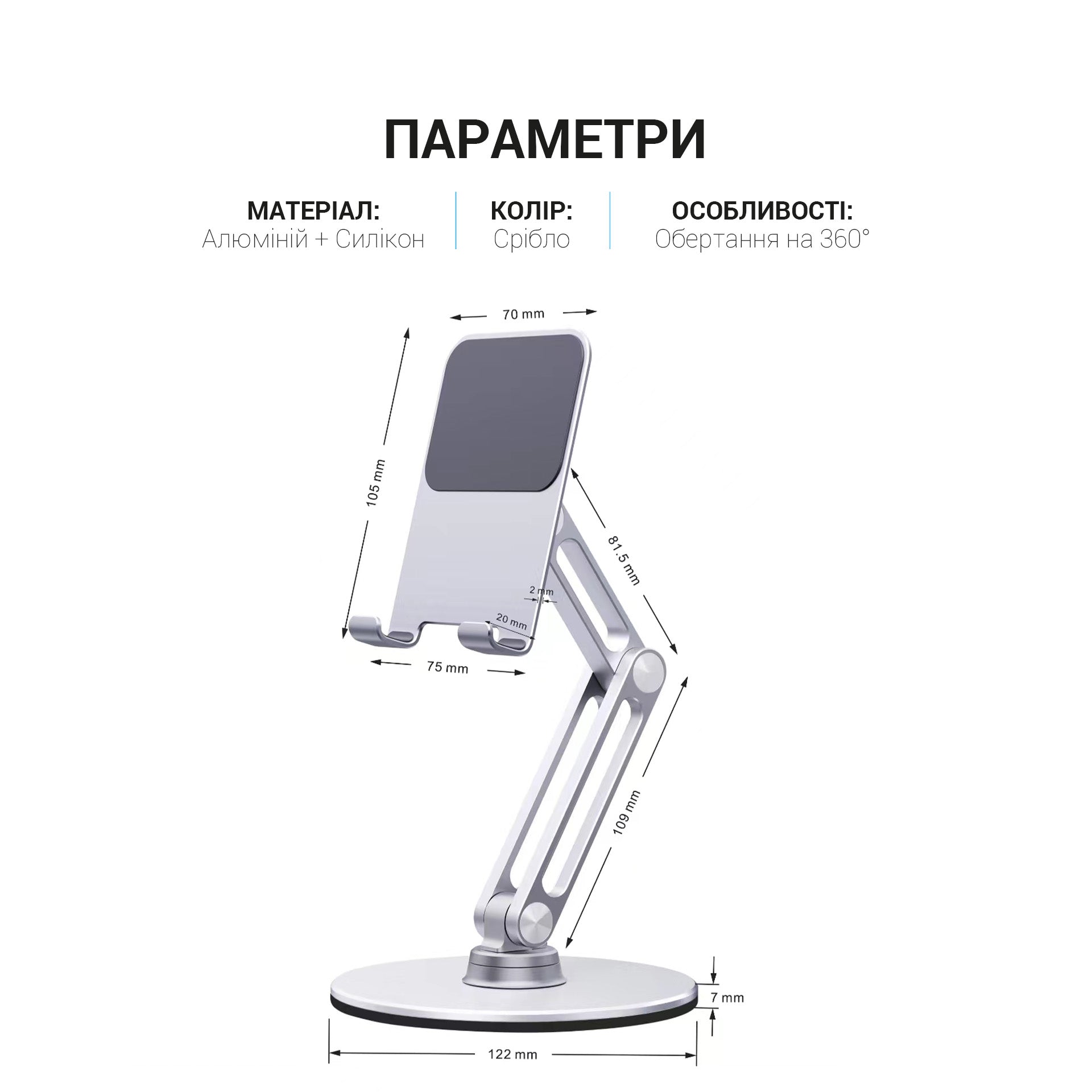Металева підставка для смартфона/планшета OfficePro MS580
