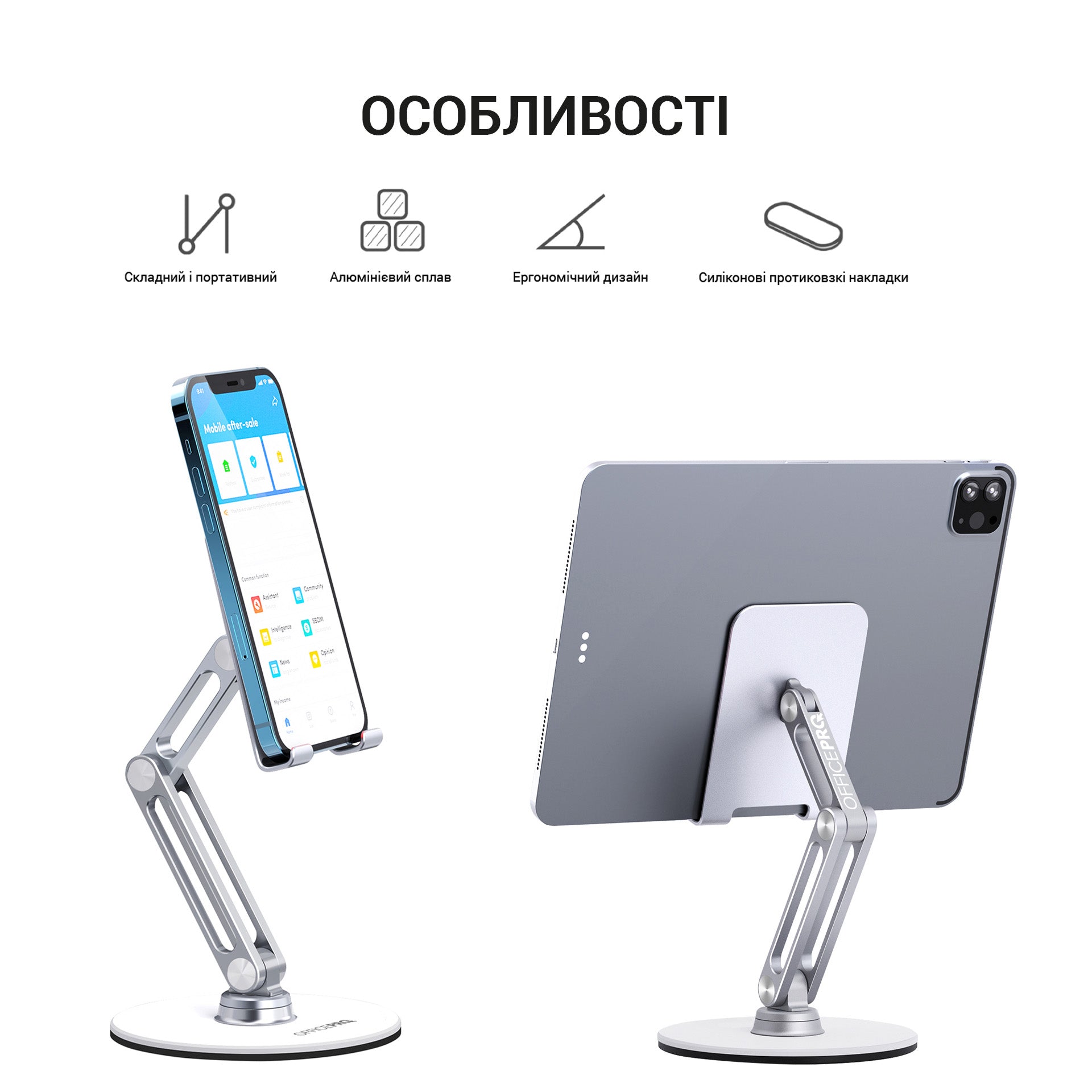 Металева підставка для смартфона/планшета OfficePro MS580