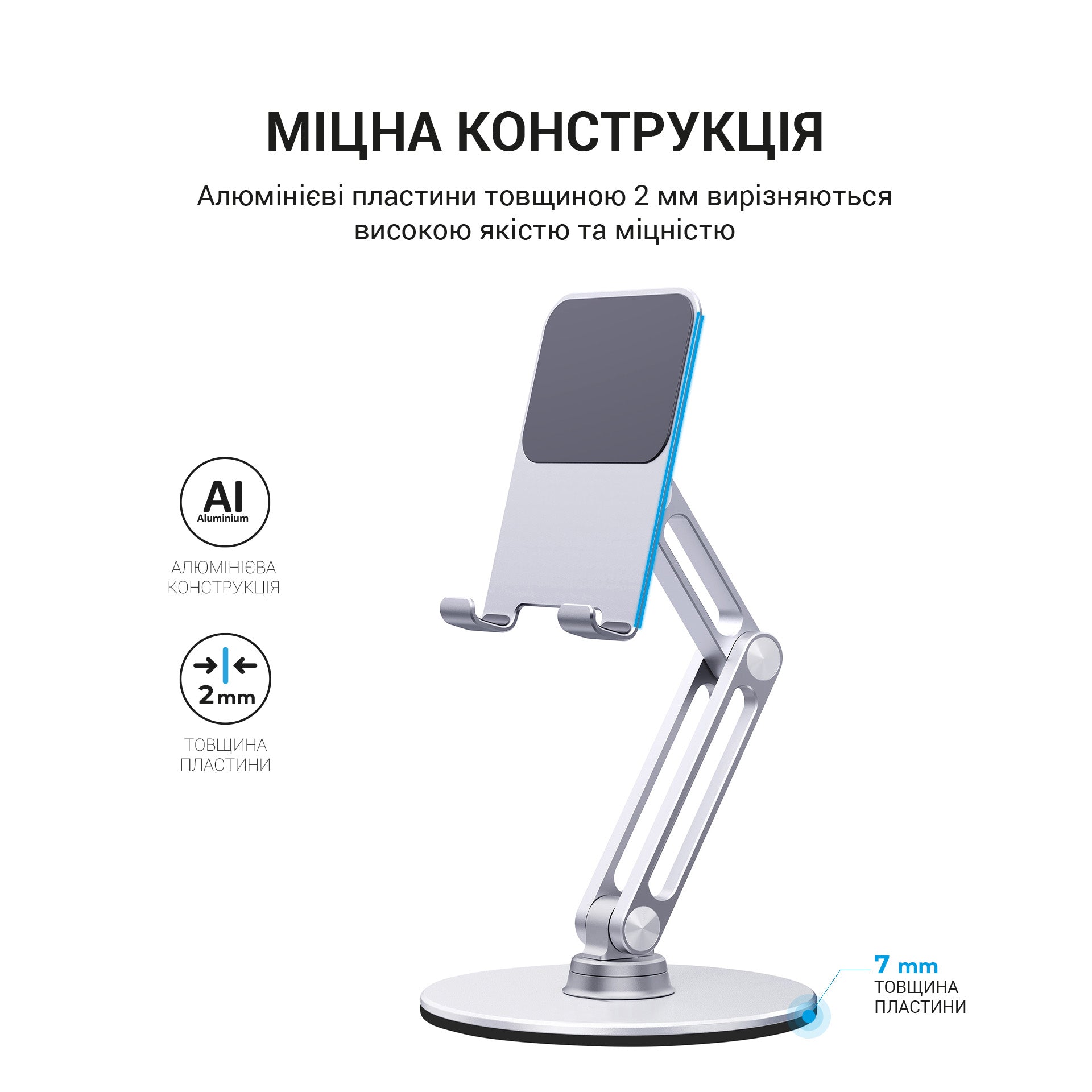 Металева підставка для смартфона/планшета OfficePro MS580