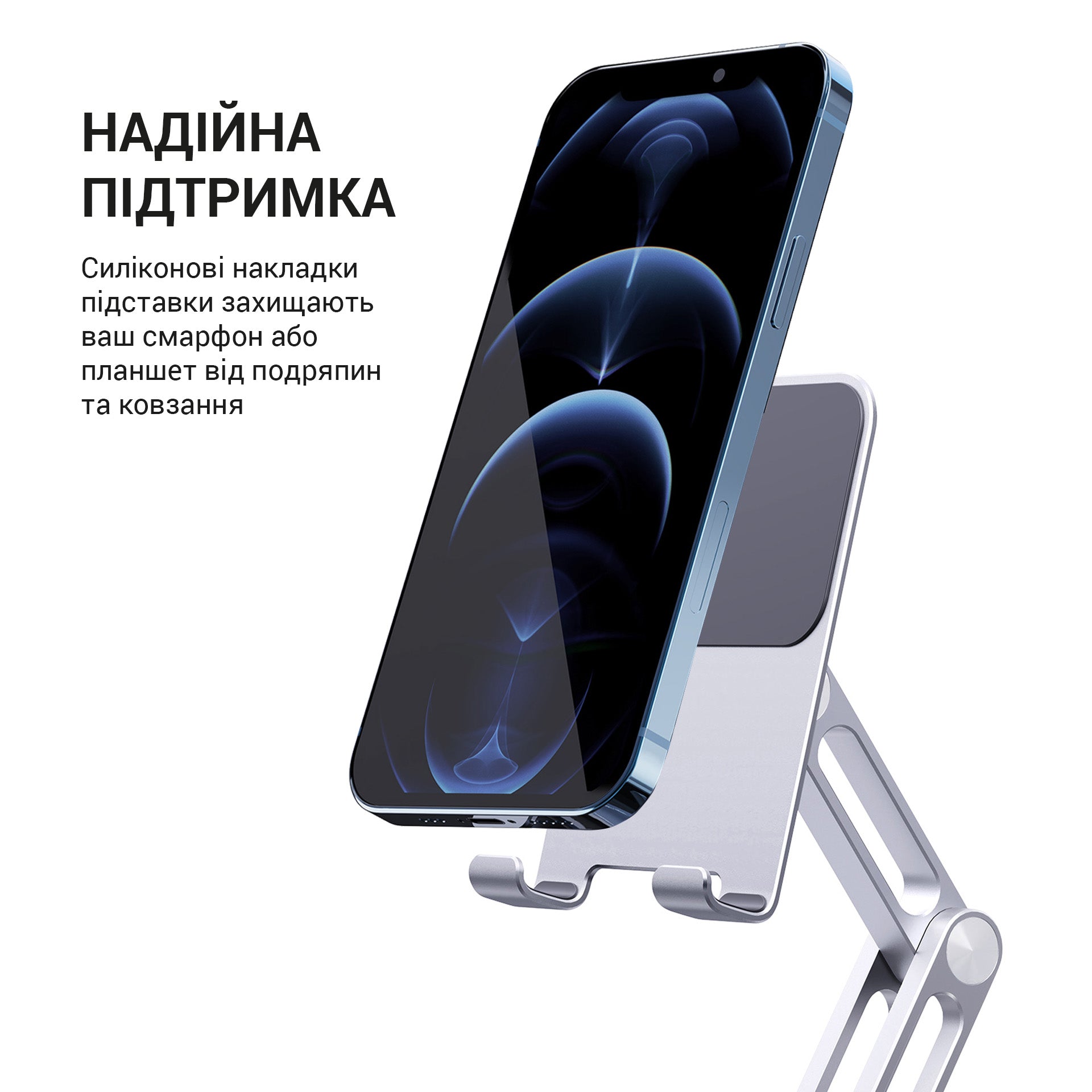 Металева підставка для смартфона/планшета OfficePro MS580
