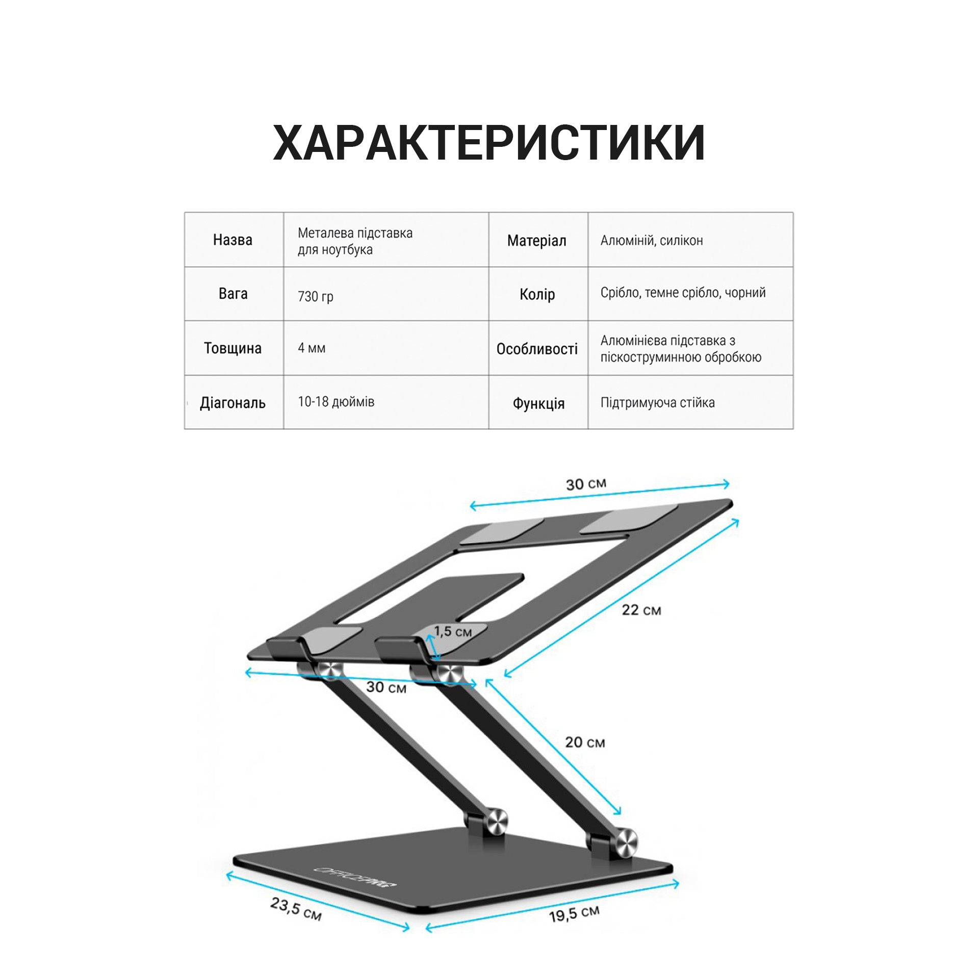 Металева регульована підставка під ноутбук OfficePro LS111