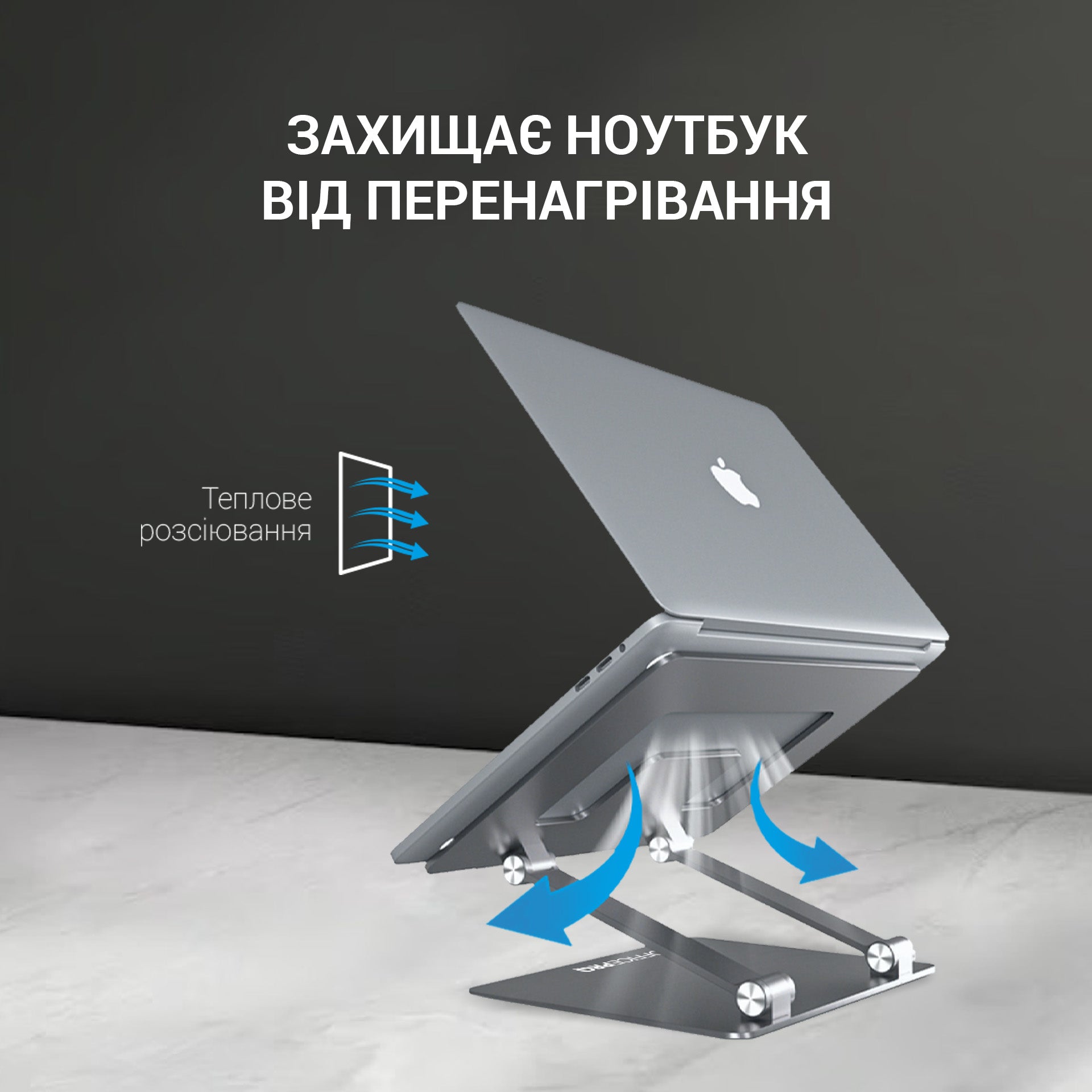 Металева регульована підставка під ноутбук OfficePro LS111