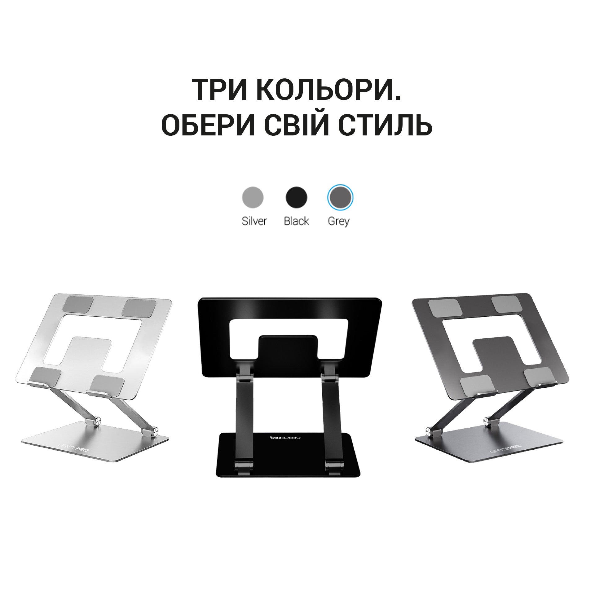 Металева регульована підставка під ноутбук OfficePro LS111