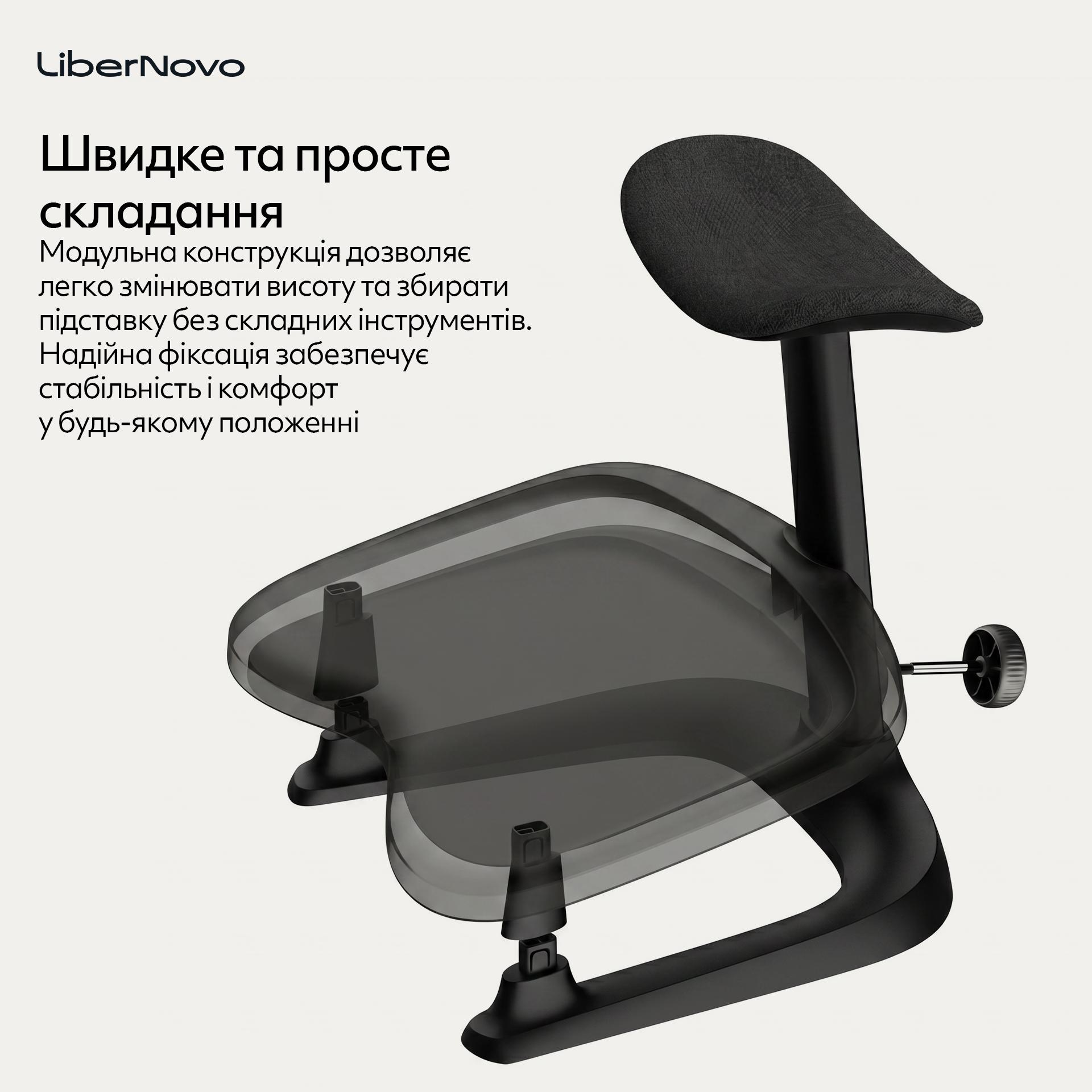 LiberNovo StepSync Midnight Black