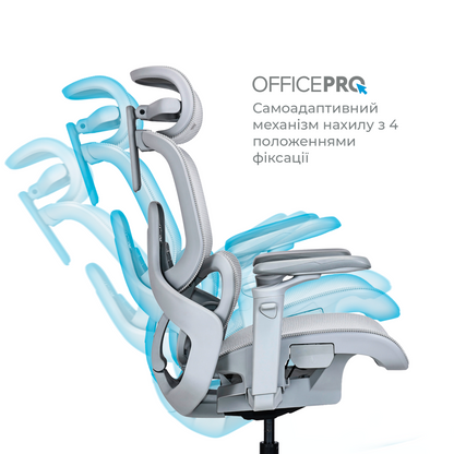 Ергономічне офісне крісло OfficePro Vionis OC133G