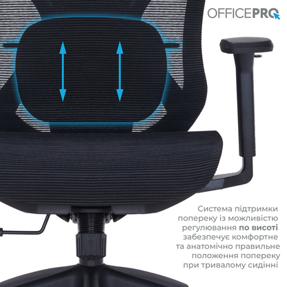 Крісло офісне OfficePro Atlas OC630 (чорне)
