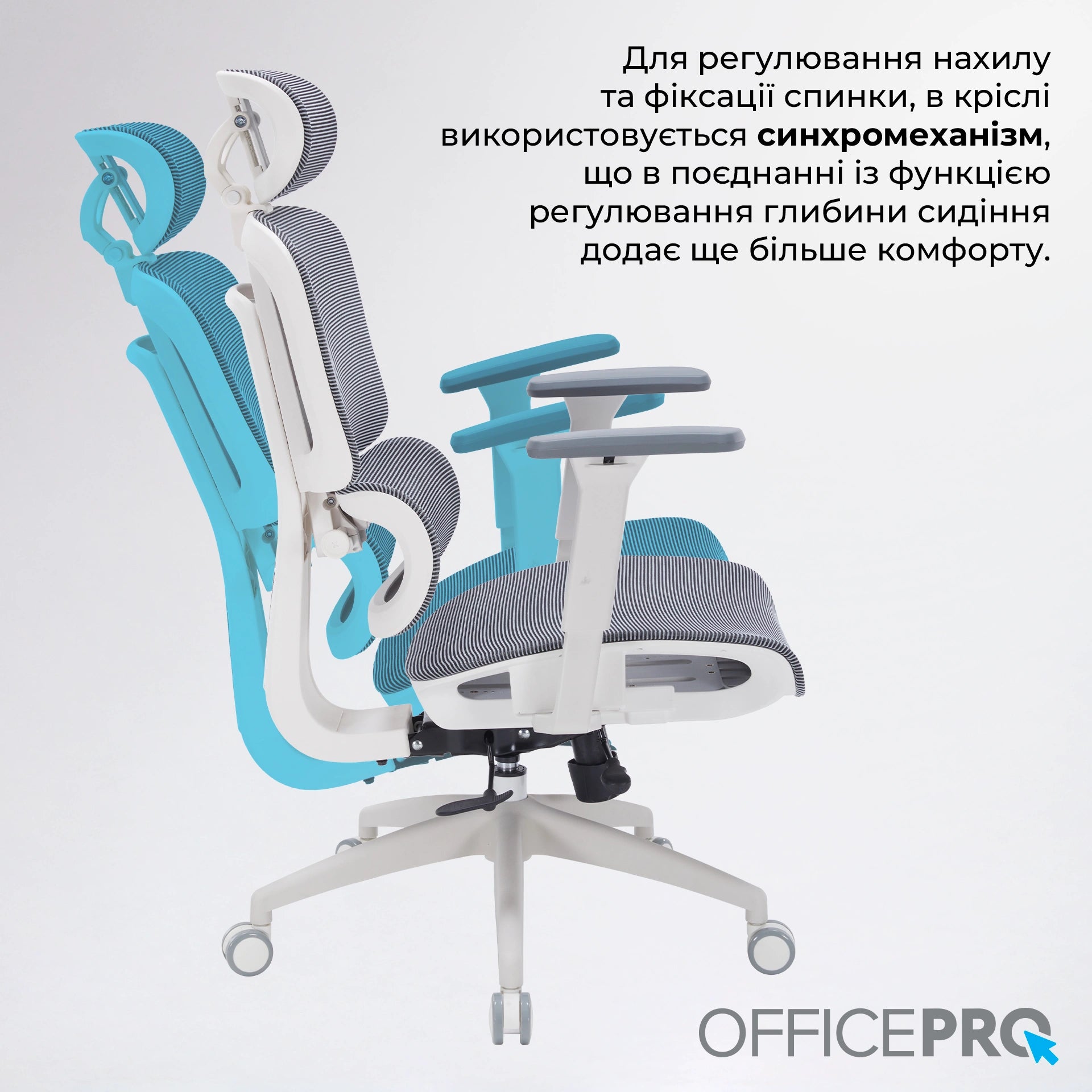 Офісне крісло OfficePro Skyline OC680 біло-сіре, сітчаста спинка