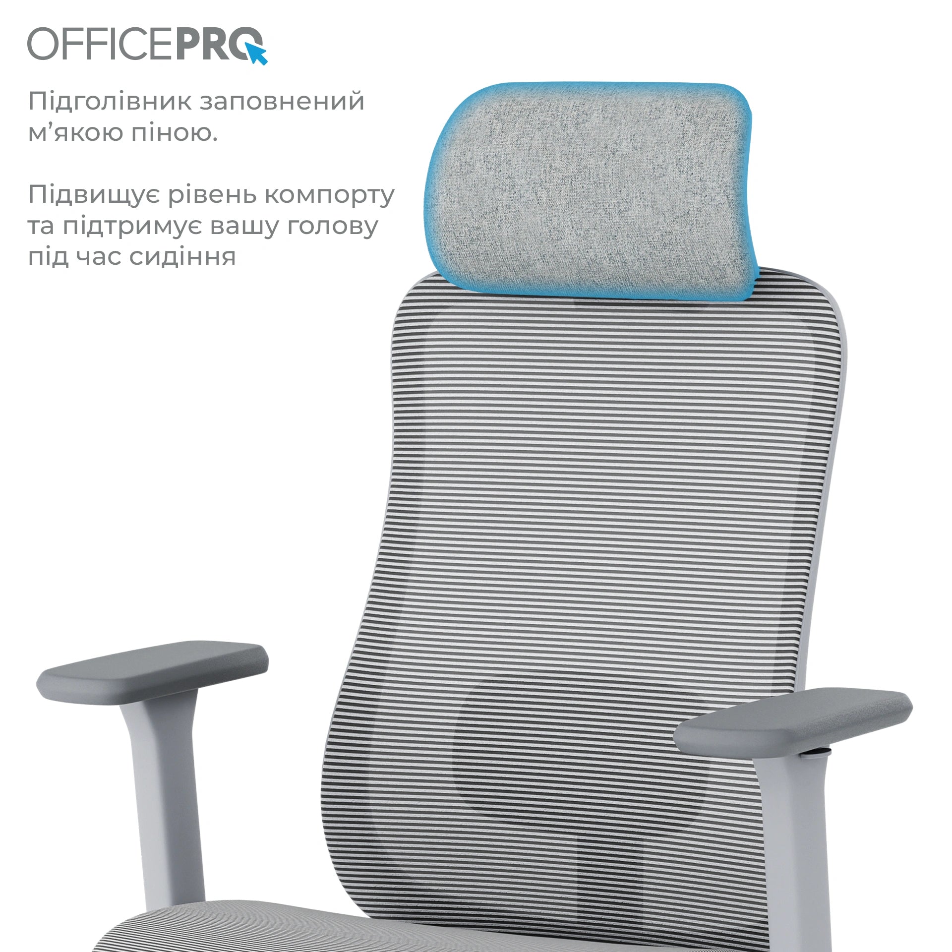 Ергономічне офісне крісло OfficePro Wave OC670 сіре з сітчастою спинкою