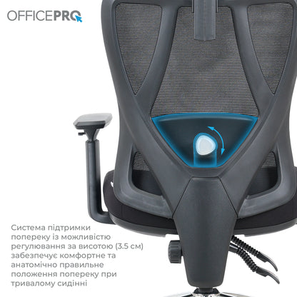 Офісне крісло OfficePro Aero OC490B чорне, сітчаста спинка