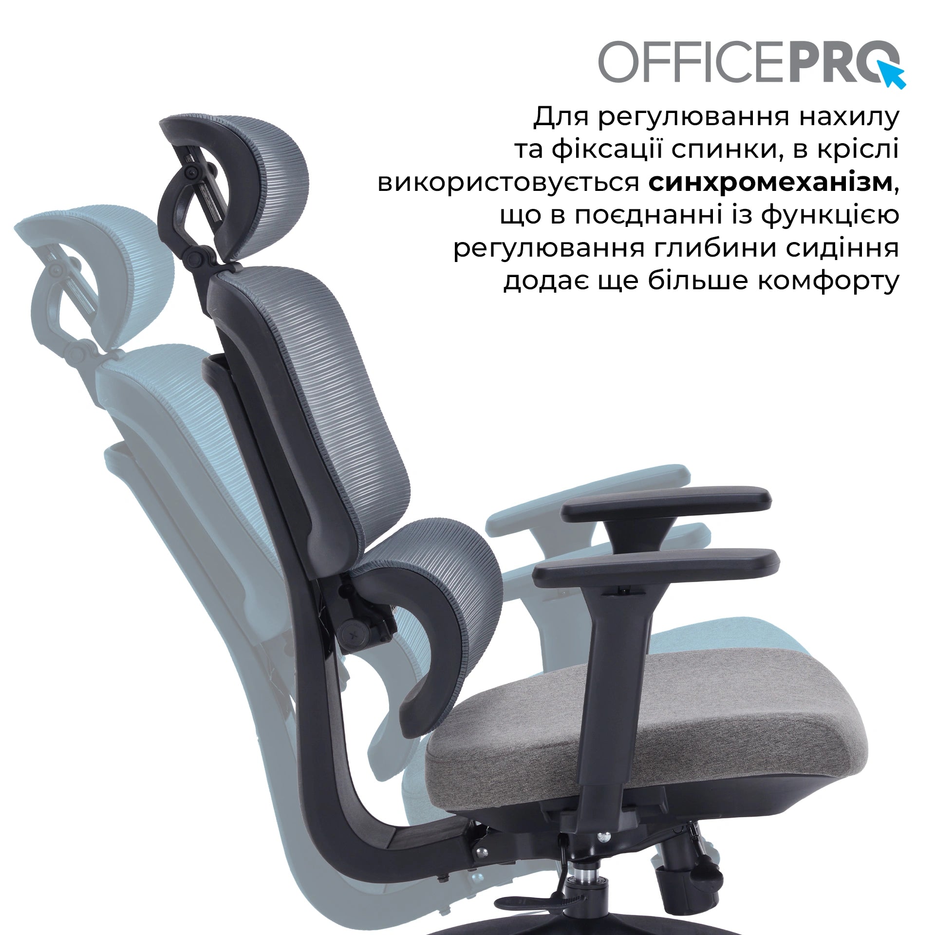 Ергономічне офісне крісло OfficePro Skyline OC580 чорне з сітчастою спинкою