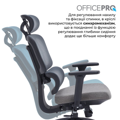 Ергономічне офісне крісло OfficePro Skyline OC580 чорне з сітчастою спинкою