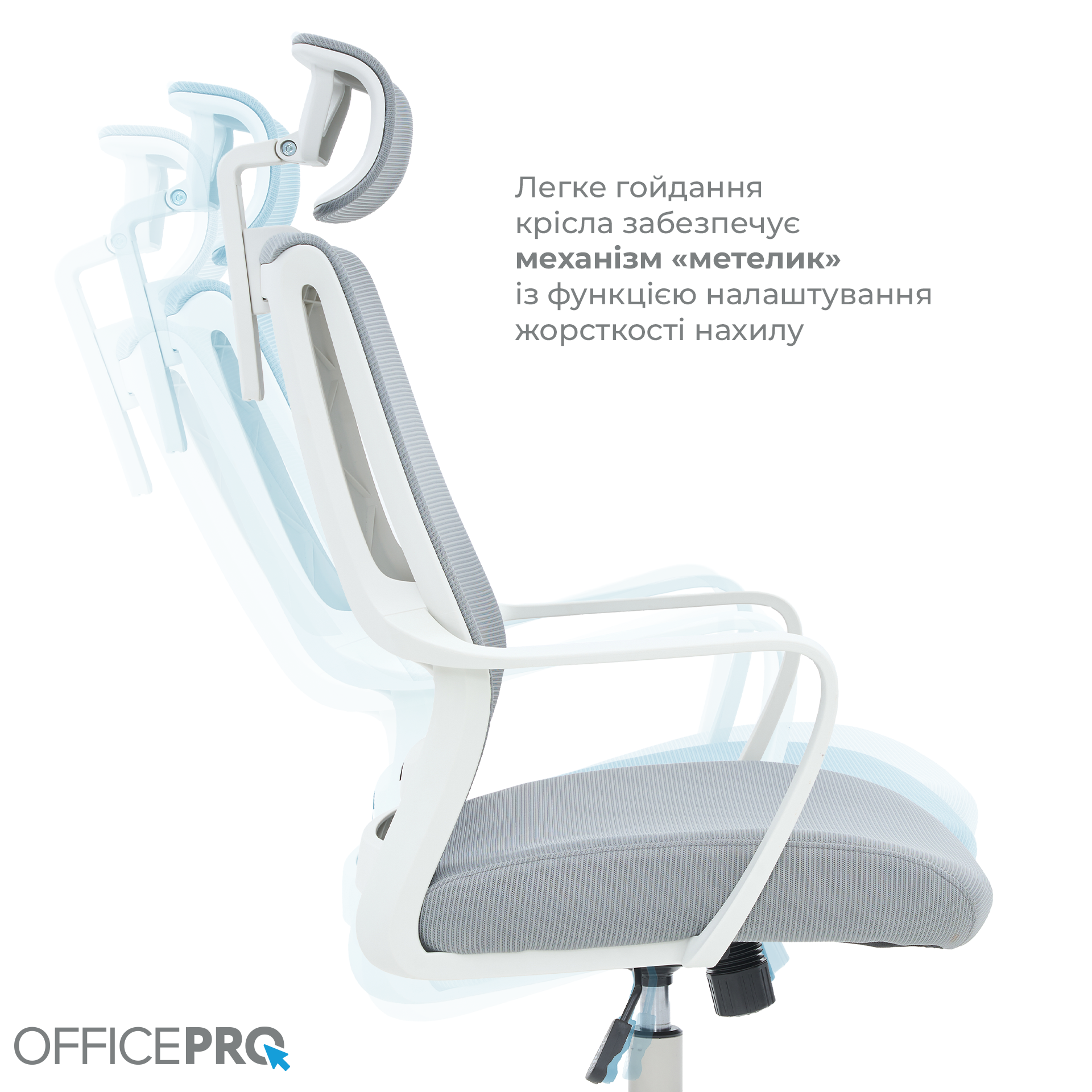 Ергономічне офісне крісло OfficePro Harmony OC310 світло-сіре з сітчастою спинкою