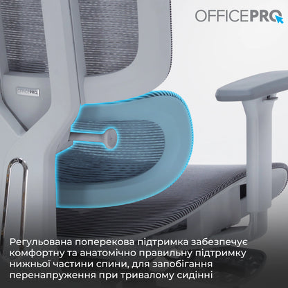 Офісне крісло OfficePro Skyline OC750 сіре з підставкою для ніг, сітка