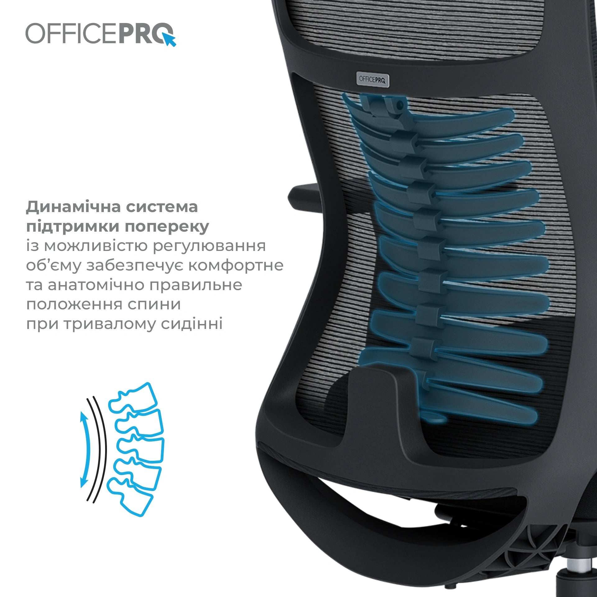 Ергономічне офісне крісло OfficePro Balance OC550 чорне з сітчастою спинкою