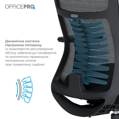 Ергономічне офісне крісло OfficePro Balance OC550 чорне з сітчастою спинкою