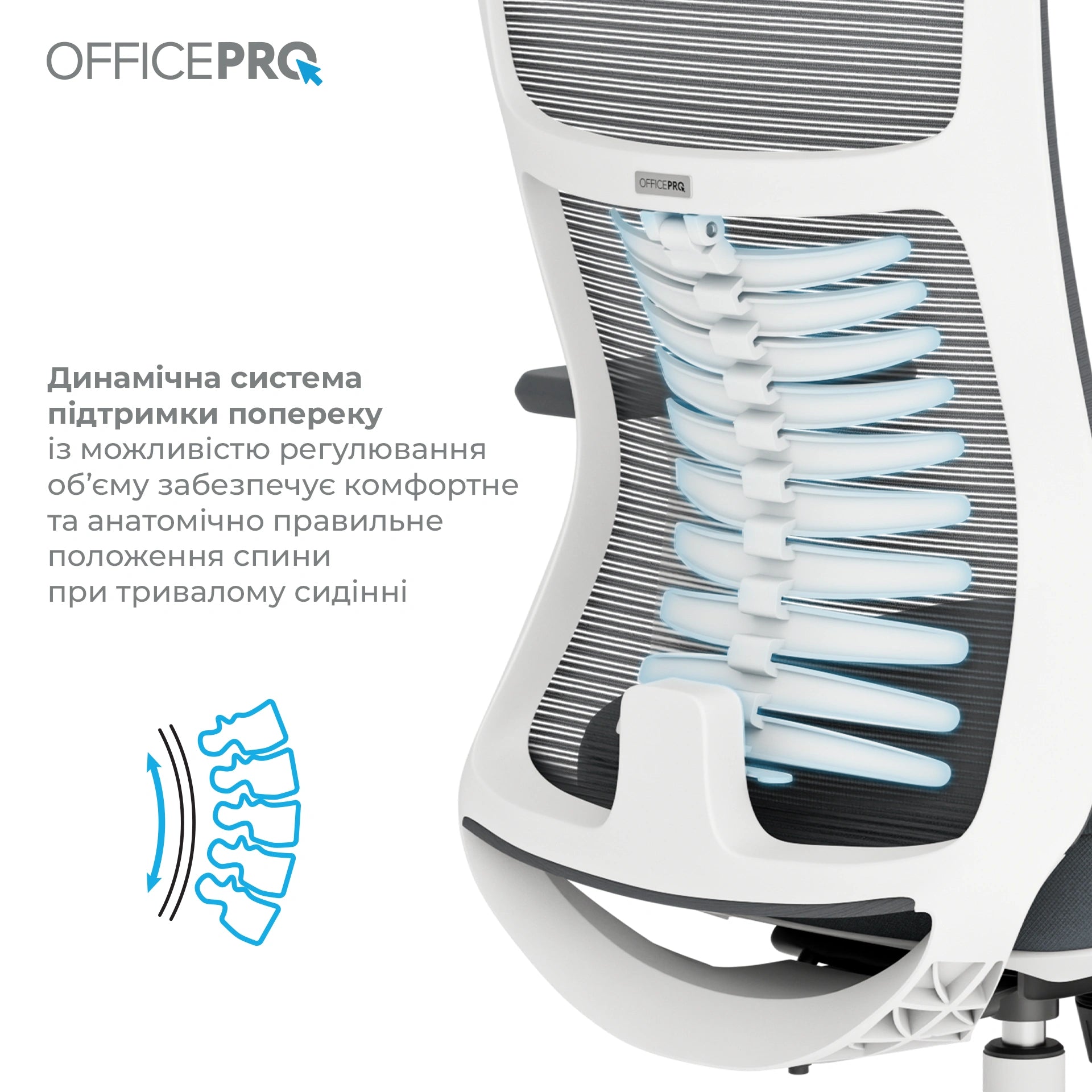 Ергономічне офісне крісло OfficePro Balance OC550 біле з сітчастою спинкою